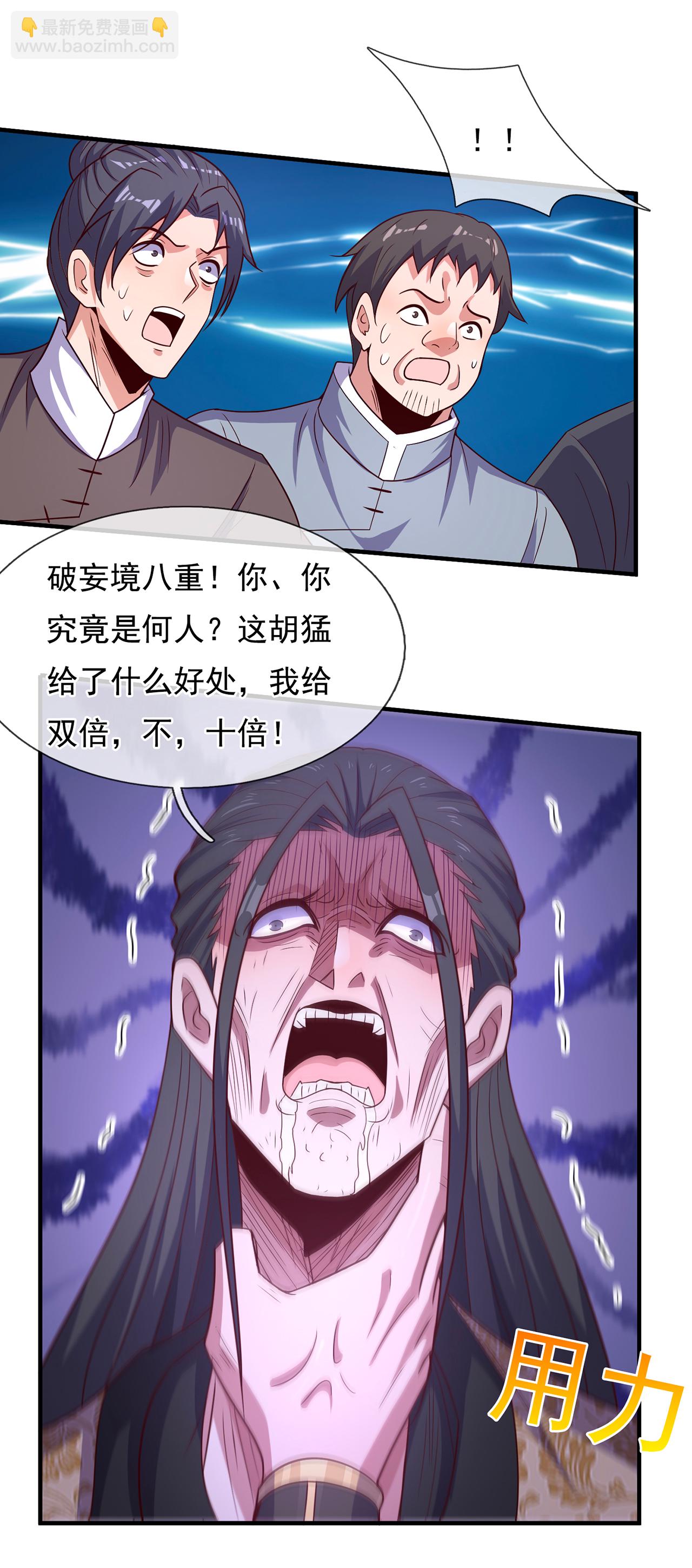 🍚玄天至尊 第118话 追杀不止，血债血偿 第36页