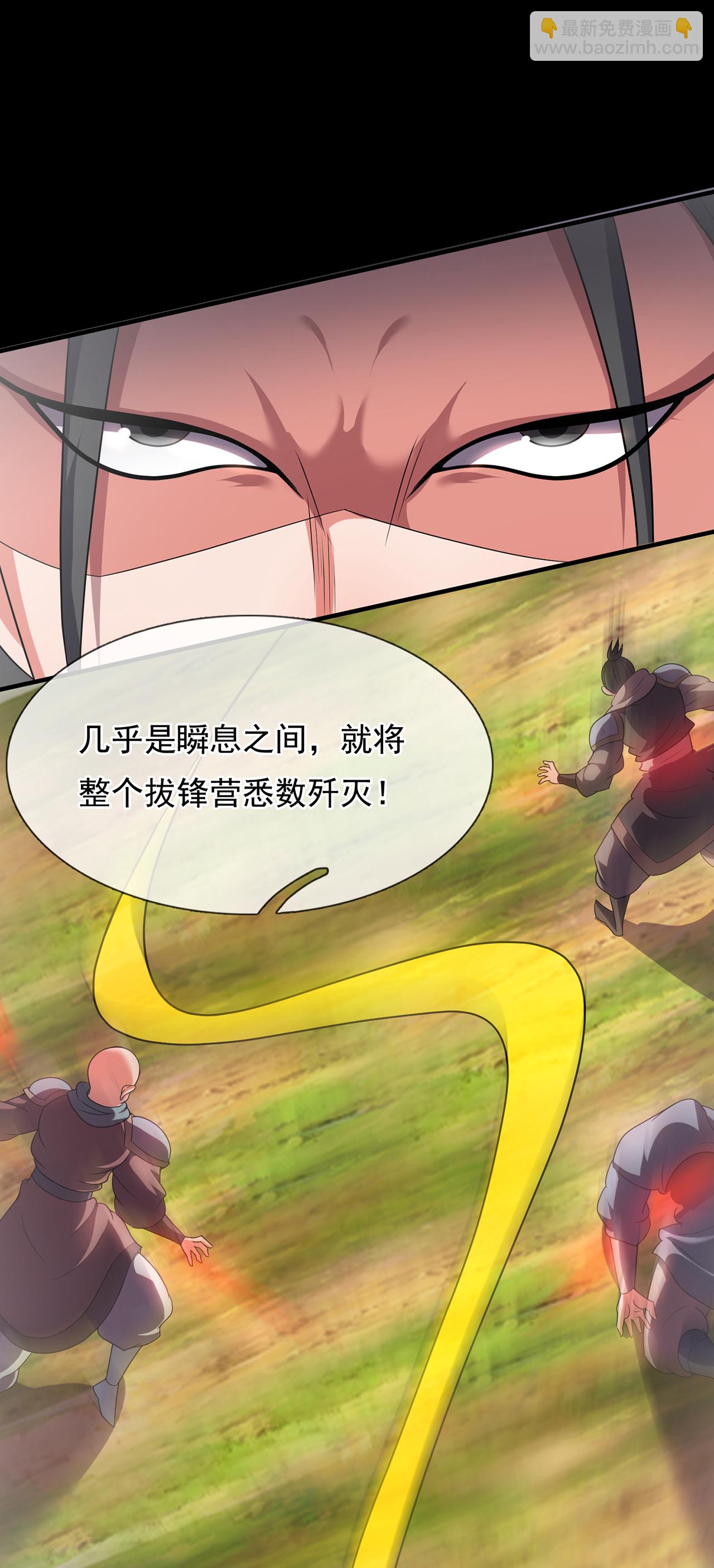 🍚玄天至尊 第118话 追杀不止，血债血偿 第6页