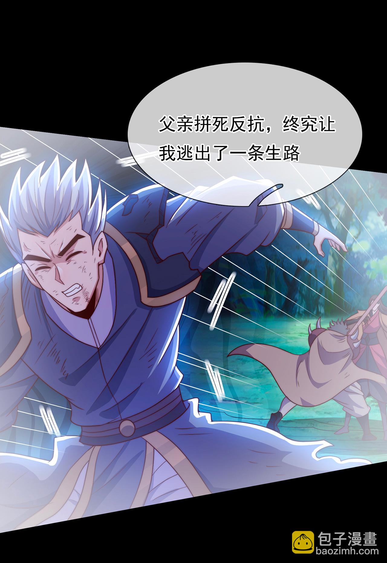 🍚玄天至尊 第118话 追杀不止，血债血偿 第9页