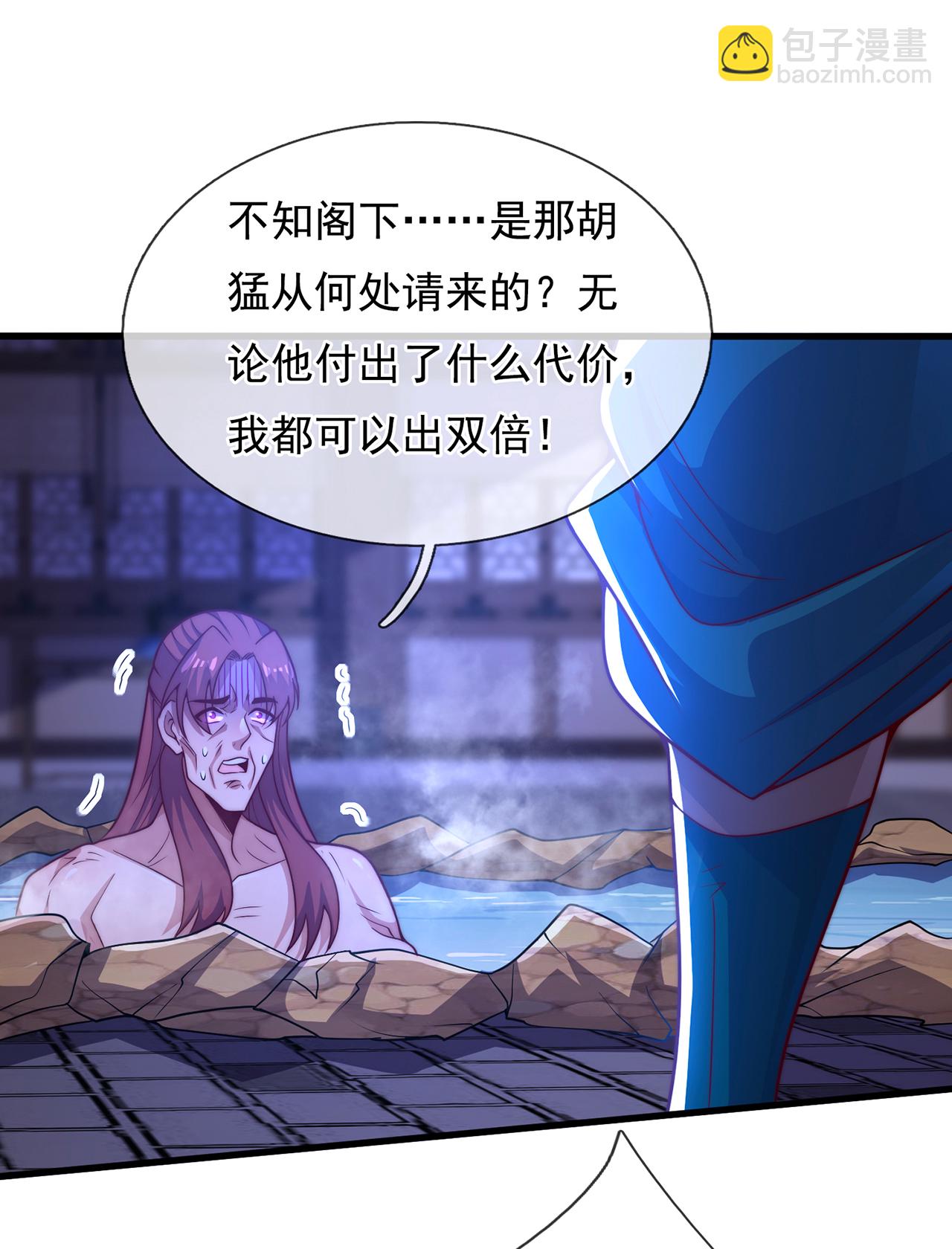 🍚玄天至尊 第120话 说出真相，饶你不死 第13页
