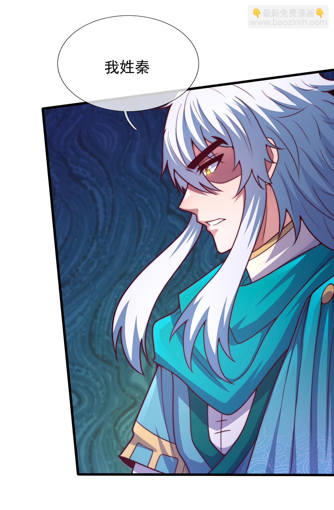 🍚玄天至尊 第120话 说出真相，饶你不死 第15页