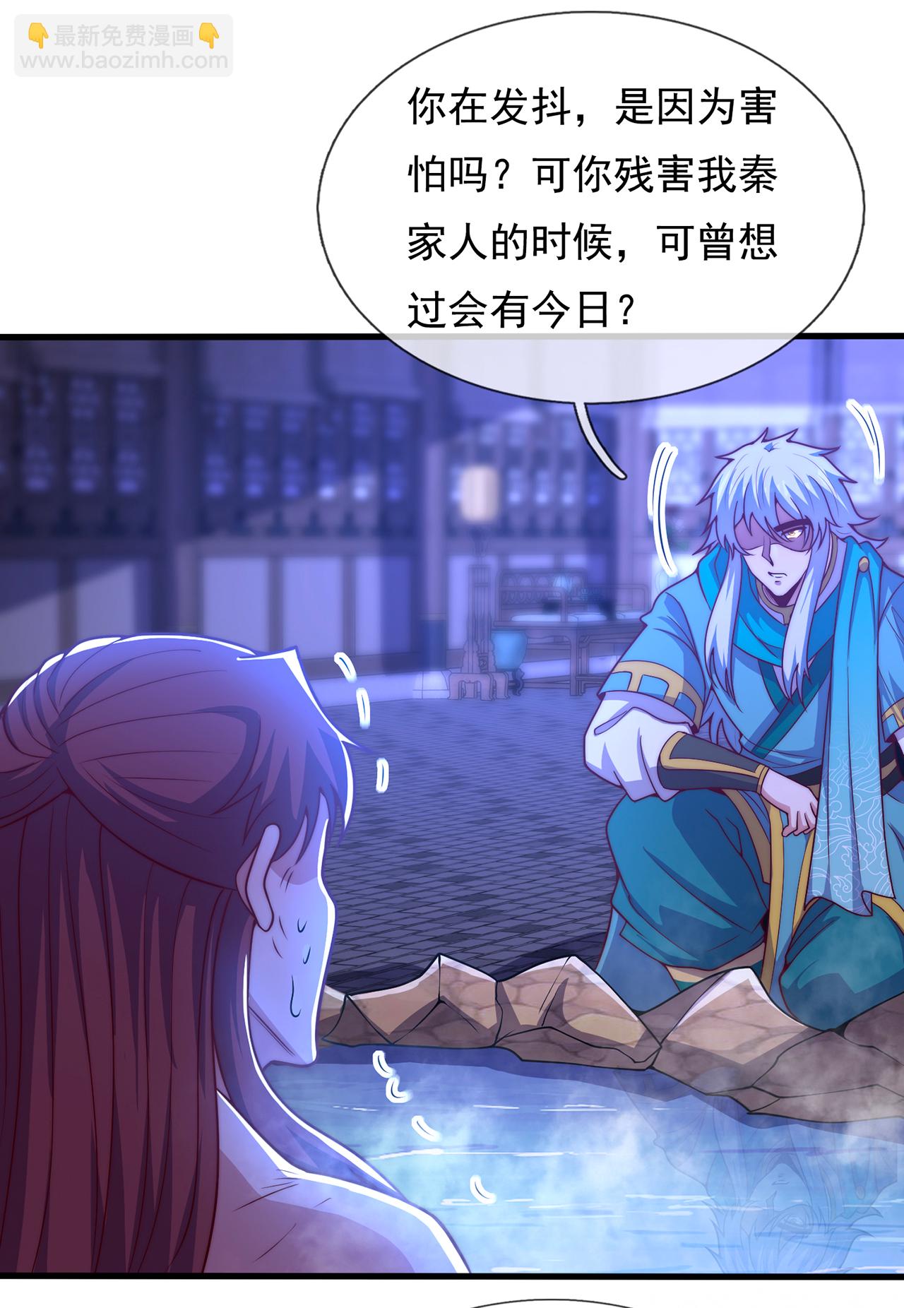 🍚玄天至尊 第120话 说出真相，饶你不死 第17页