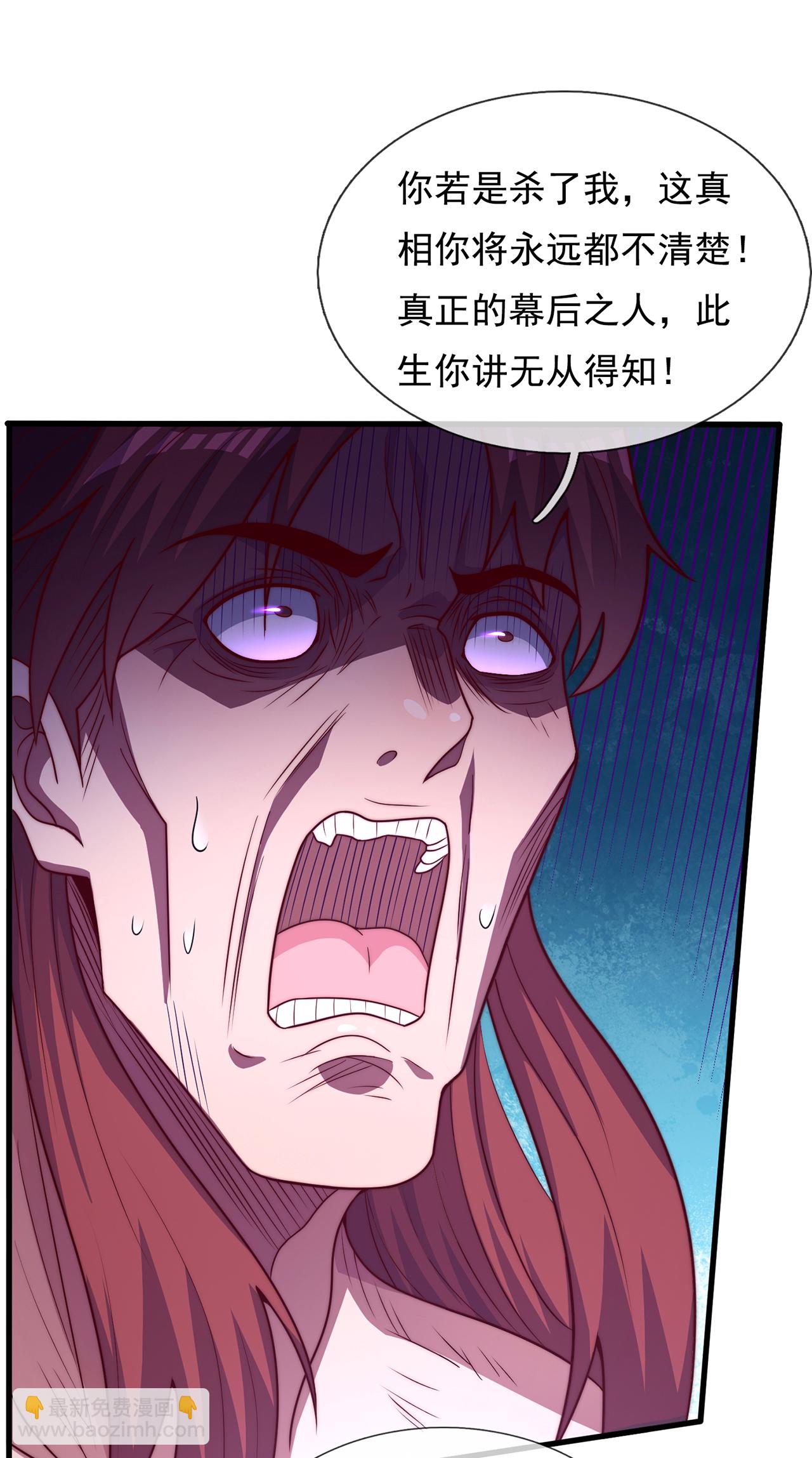 🍚玄天至尊 第120话 说出真相，饶你不死 第20页