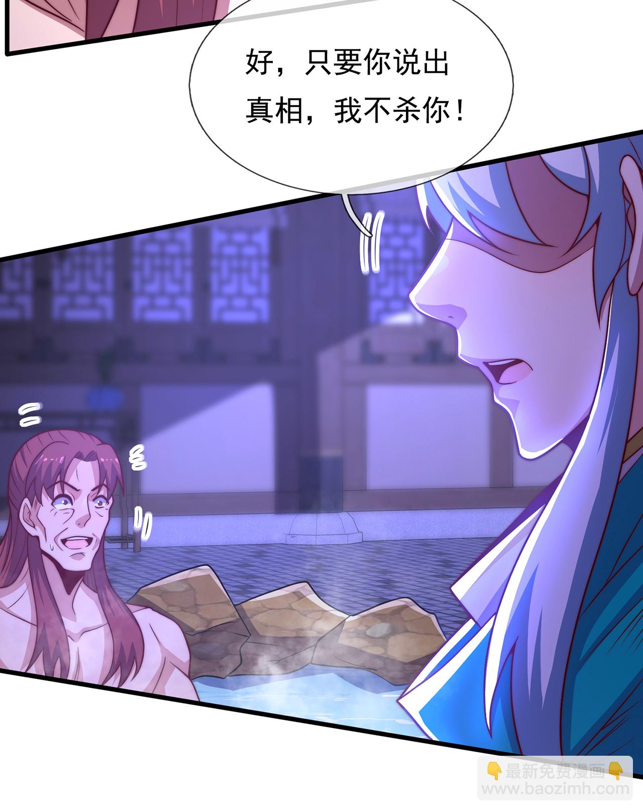 🍚玄天至尊 第120话 说出真相，饶你不死 第21页