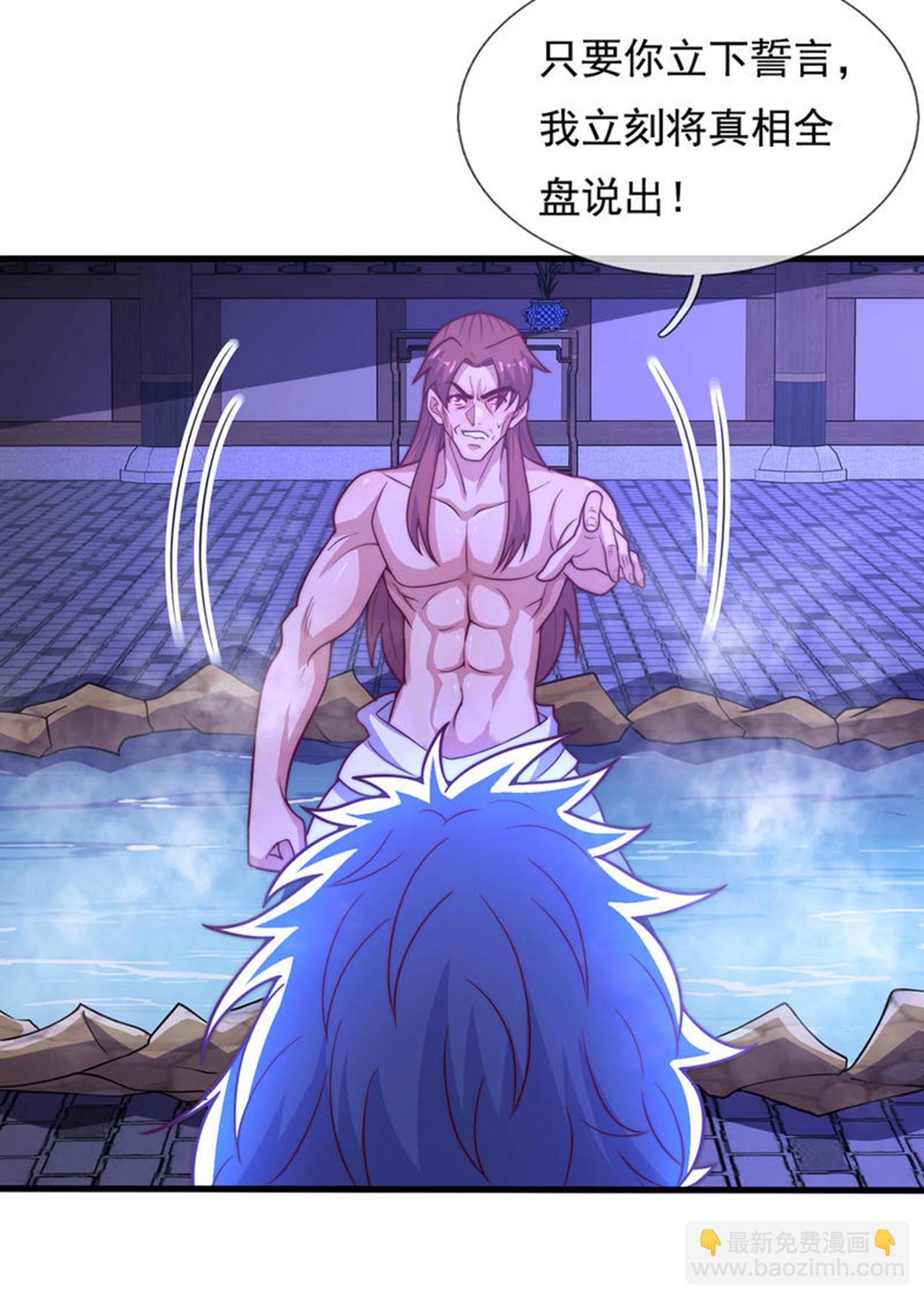 🍚玄天至尊 第120话 说出真相，饶你不死 第24页