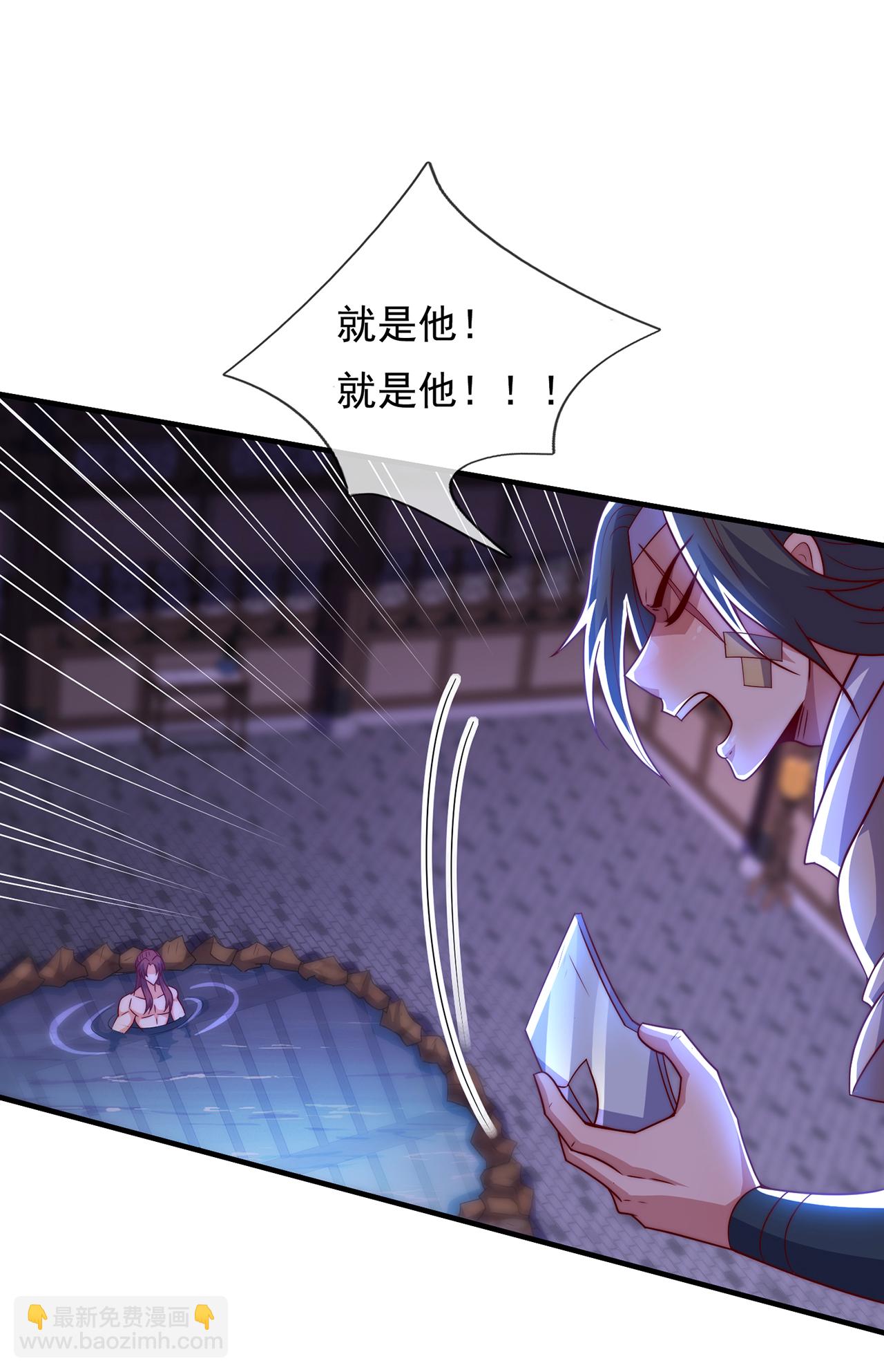 🍚玄天至尊 第120话 说出真相，饶你不死 第3页