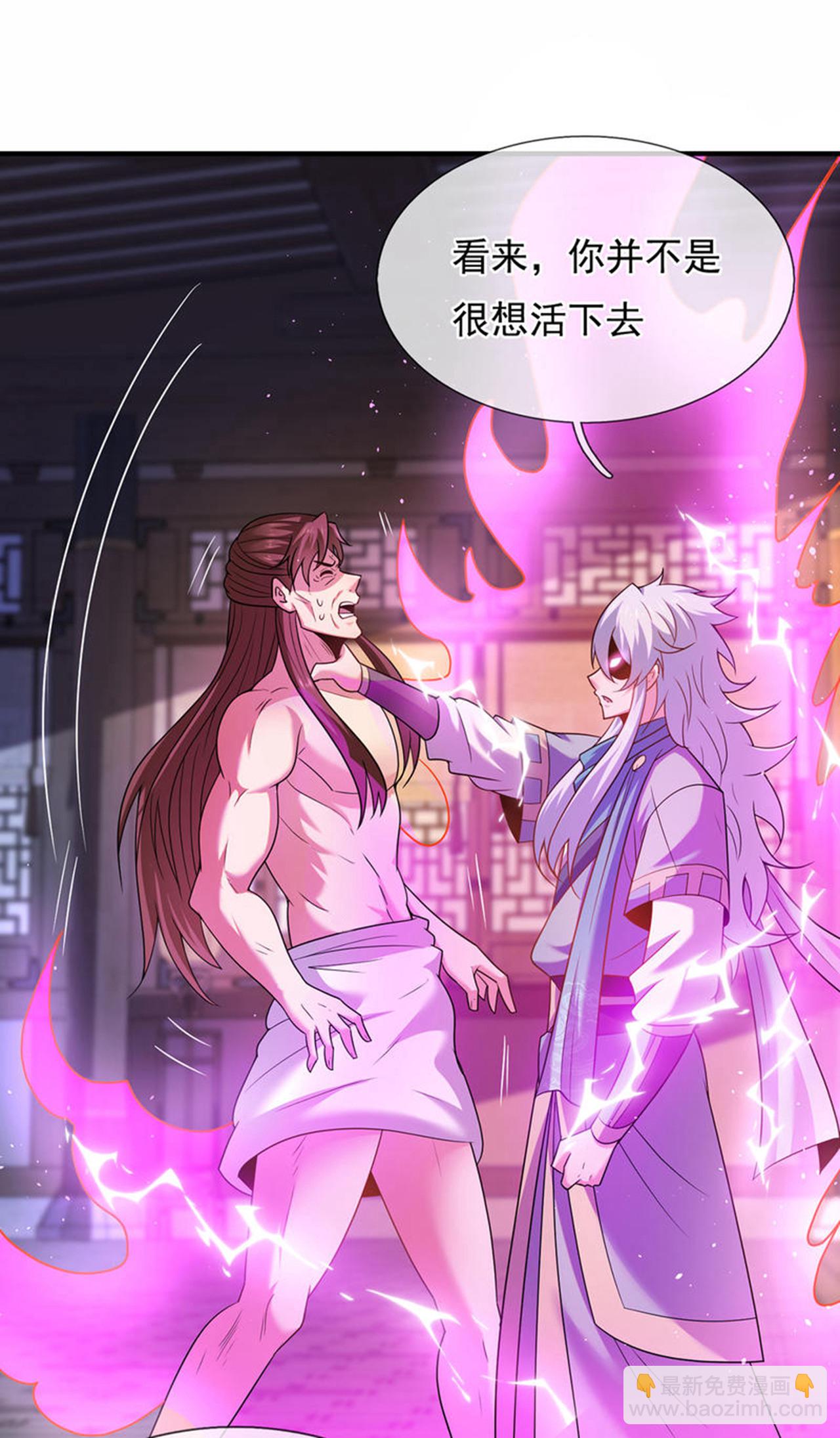 🍚玄天至尊 第120话 说出真相，饶你不死 第33页