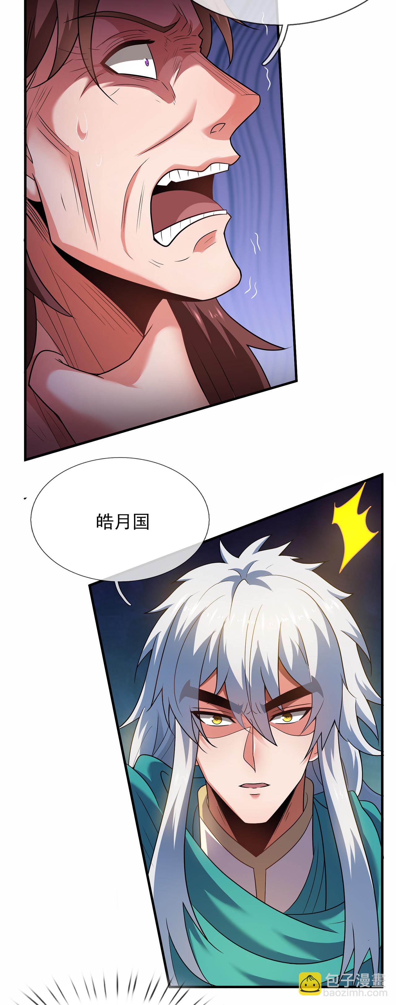 🍚玄天至尊 第120话 说出真相，饶你不死 第35页