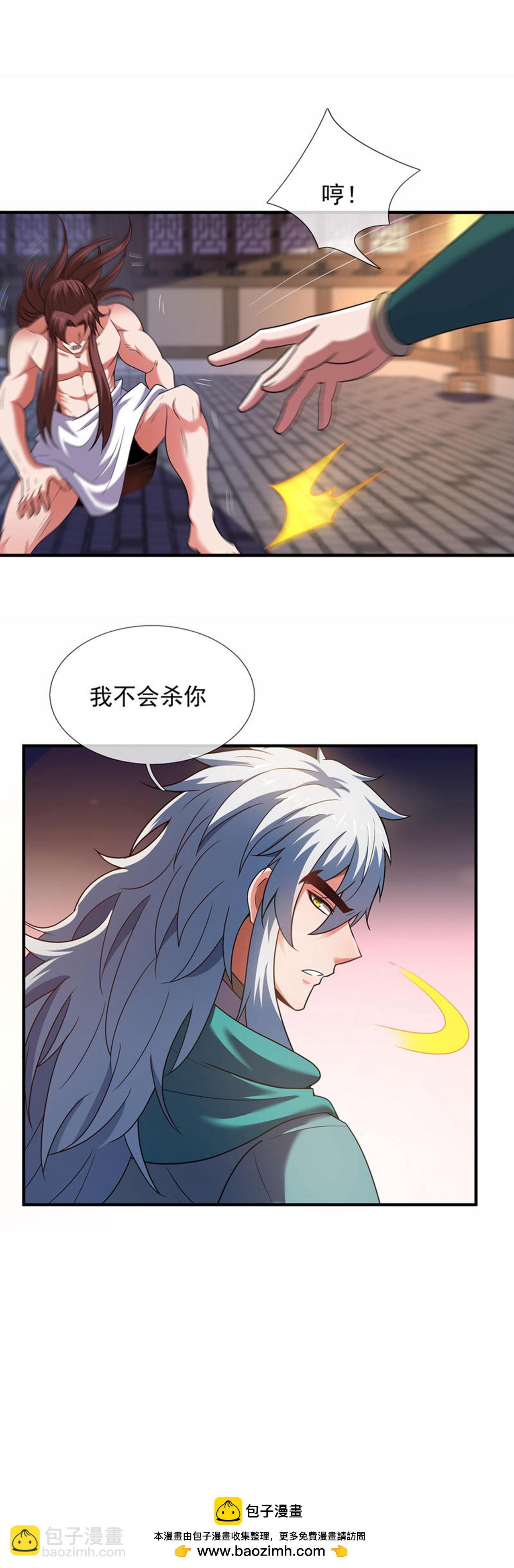 🍚玄天至尊 第120话 说出真相，饶你不死 第37页