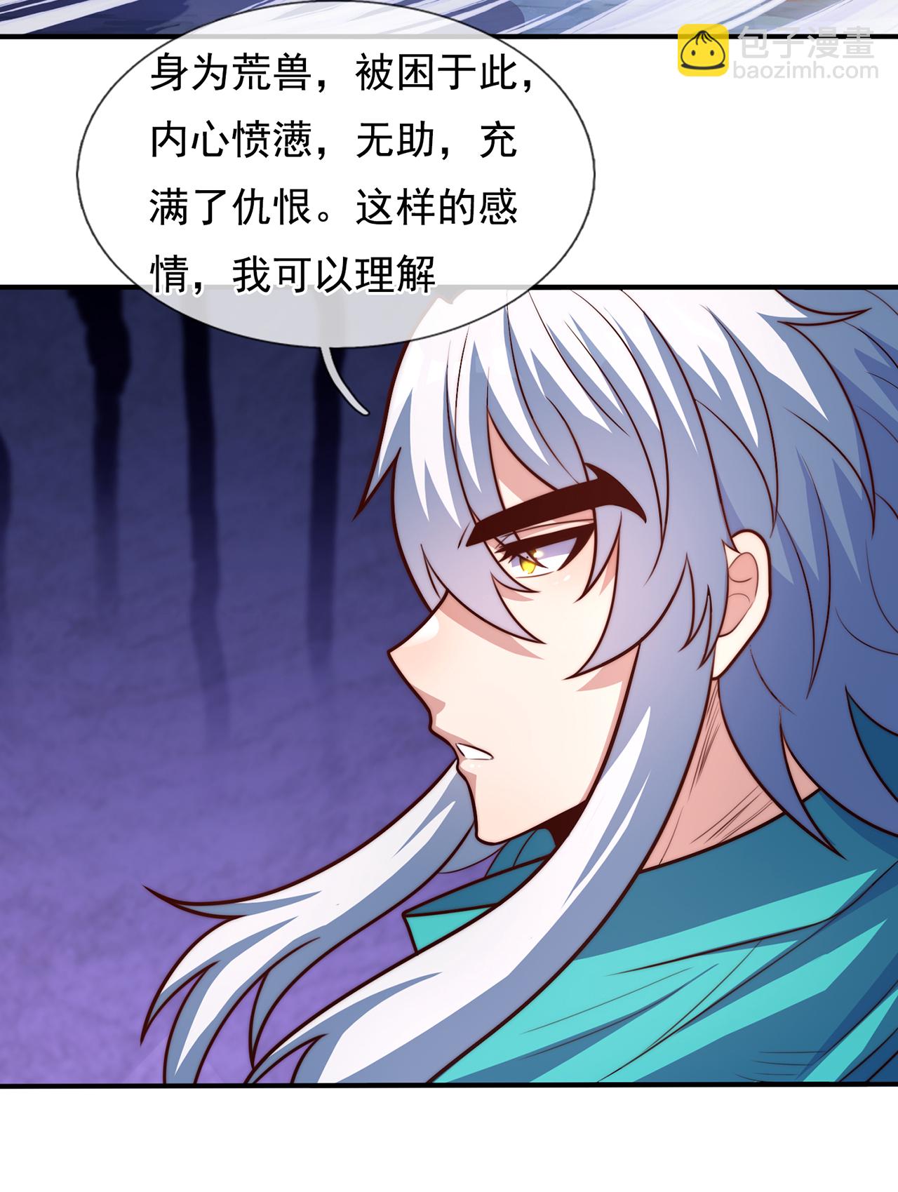 🍚玄天至尊 第124话 好泼辣的妞，我喜欢 第11页