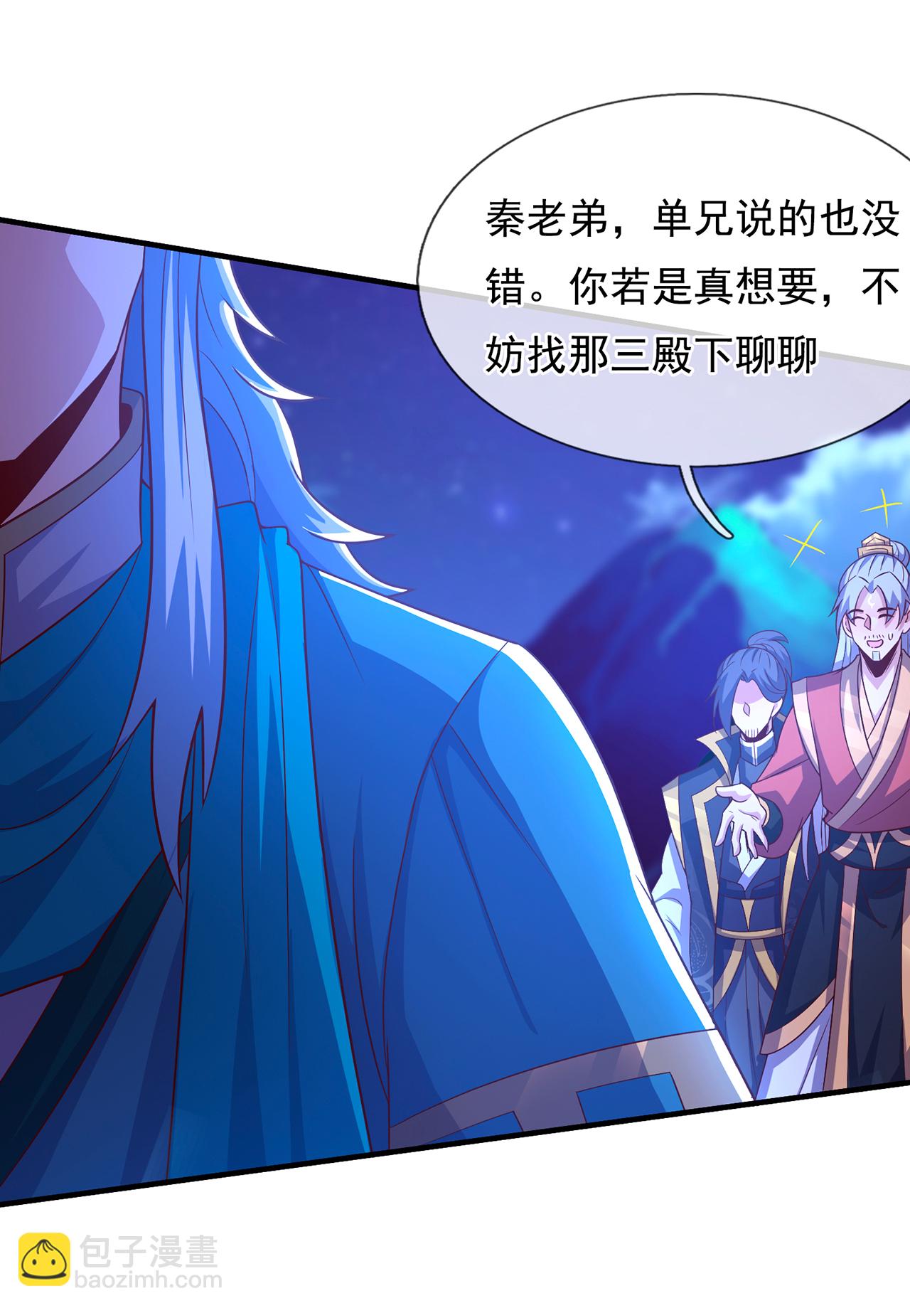 🍚玄天至尊 第124话 好泼辣的妞，我喜欢 第16页