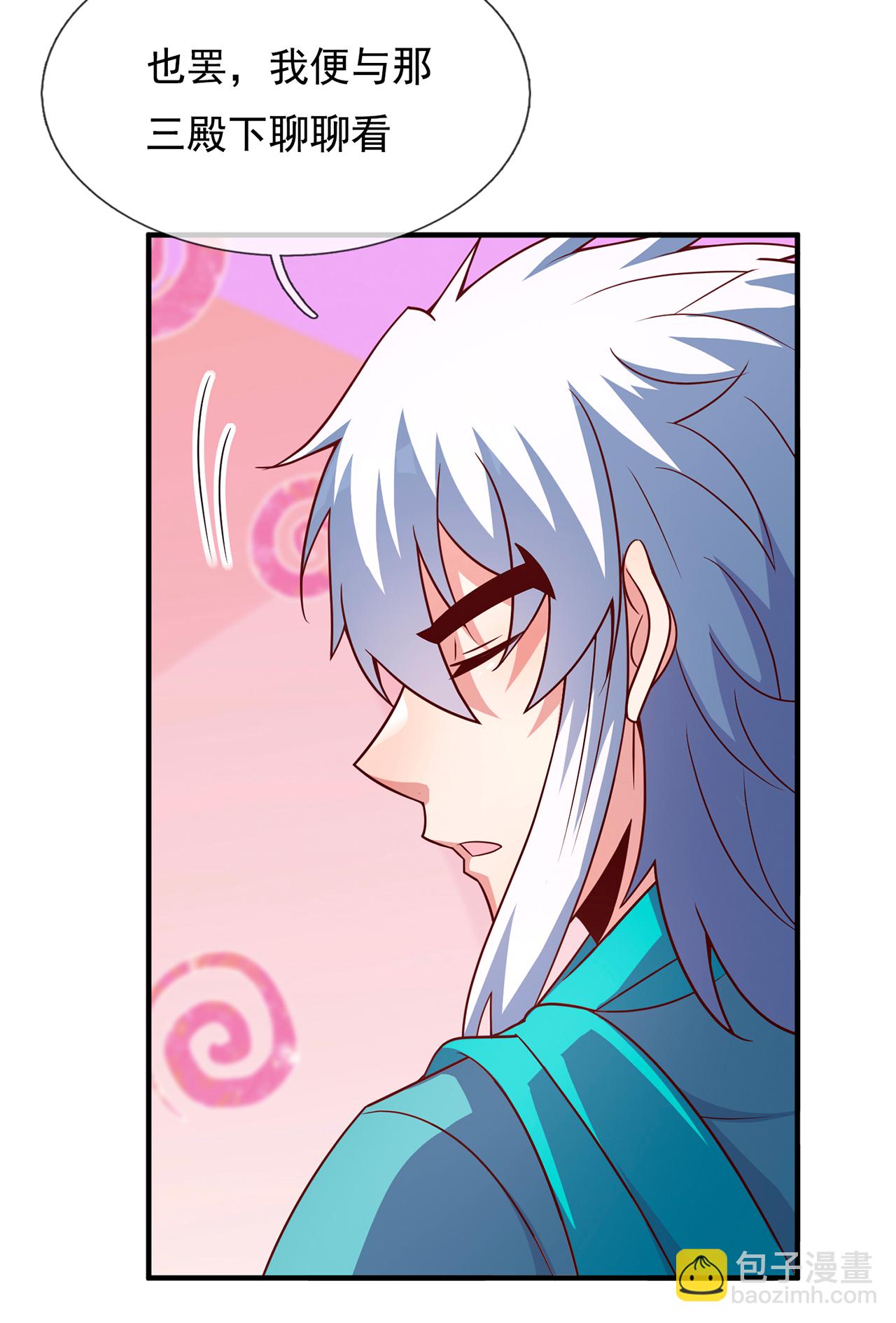 🍚玄天至尊 第124话 好泼辣的妞，我喜欢 第18页