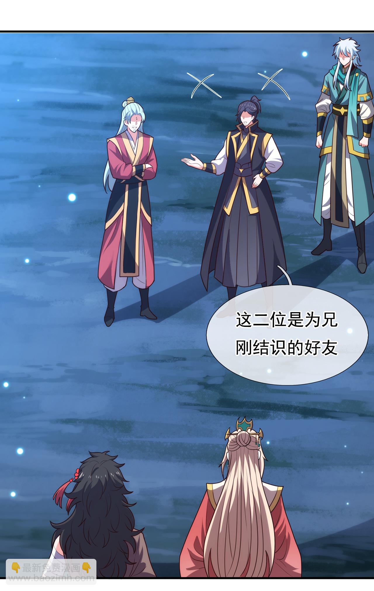 🍚玄天至尊 第124话 好泼辣的妞，我喜欢 第22页