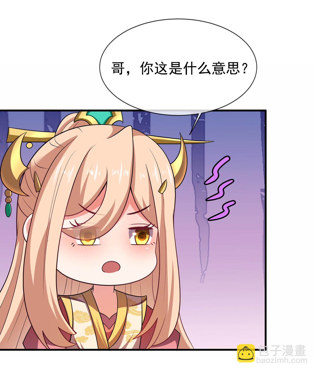 🍚玄天至尊 第124话 好泼辣的妞，我喜欢 第31页