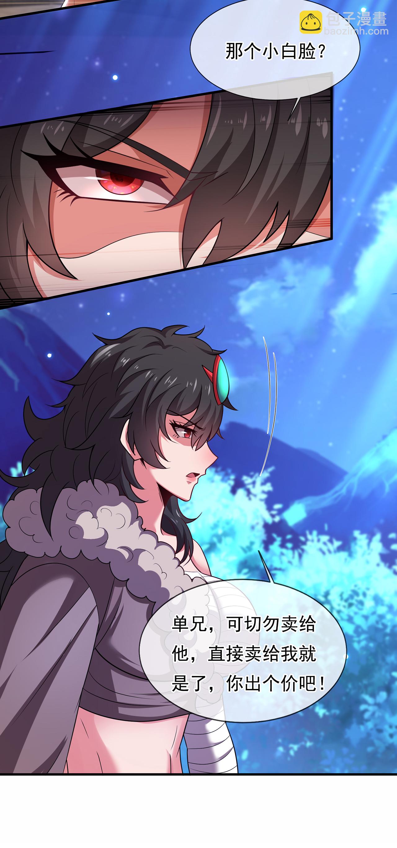 🍚玄天至尊 第124话 好泼辣的妞，我喜欢 第34页