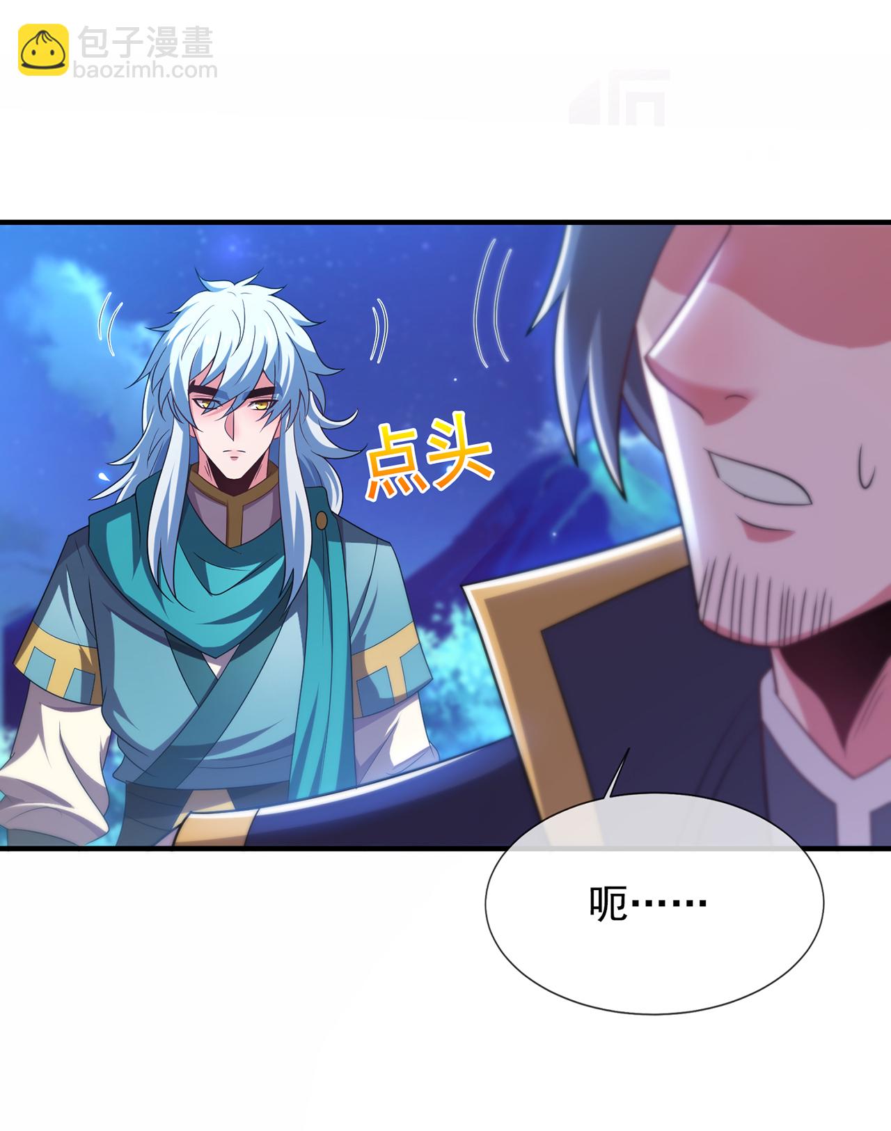 🍚玄天至尊 第124话 好泼辣的妞，我喜欢 第35页