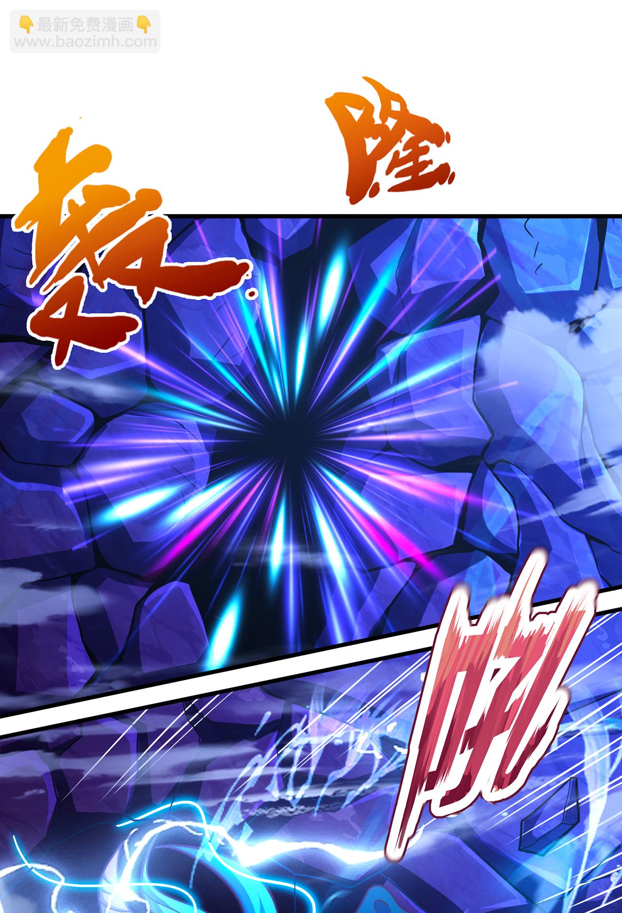 🍚玄天至尊 第124话 好泼辣的妞，我喜欢 第4页