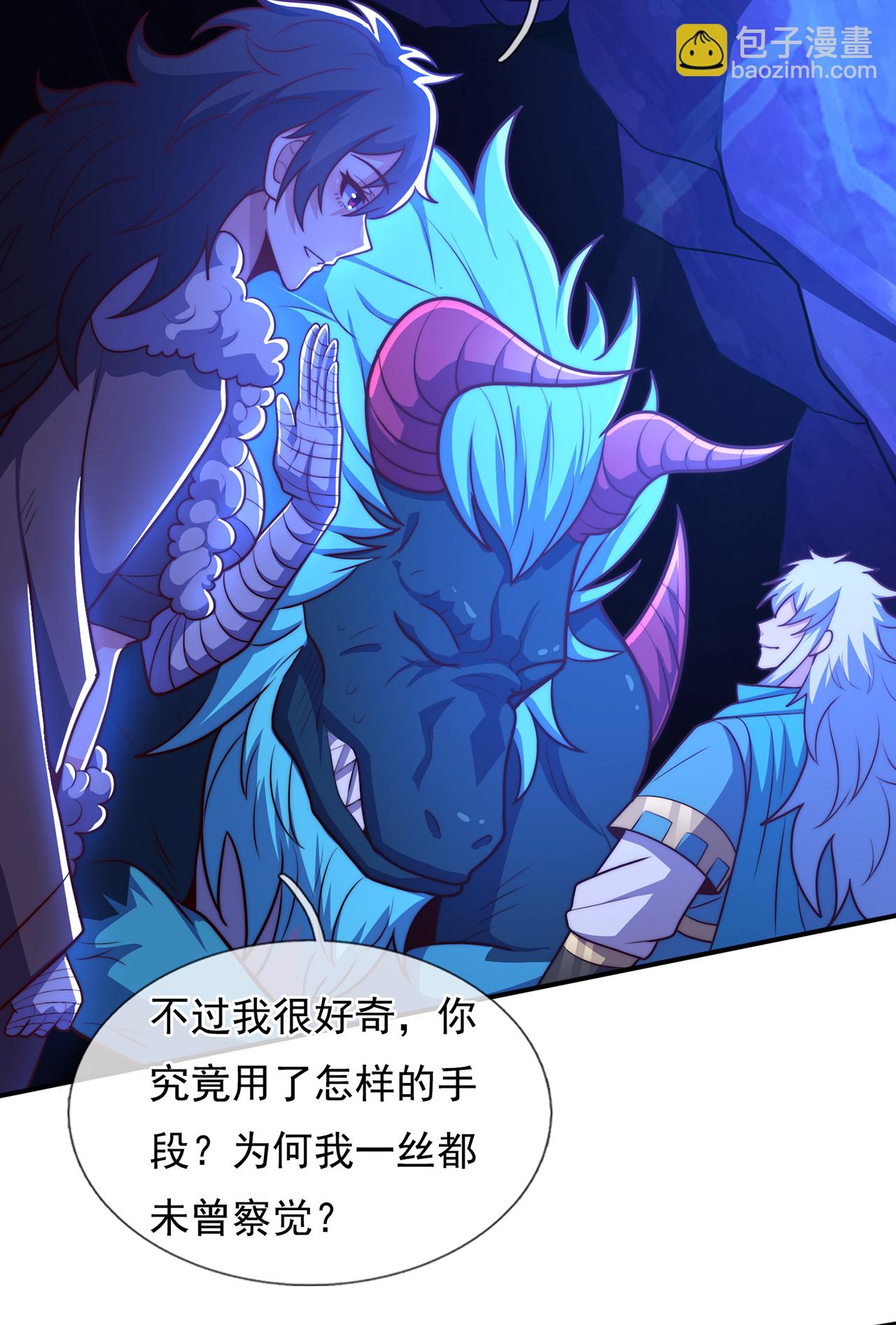 🍚玄天至尊 第126话 生辰邀约，不醉不归 第13页