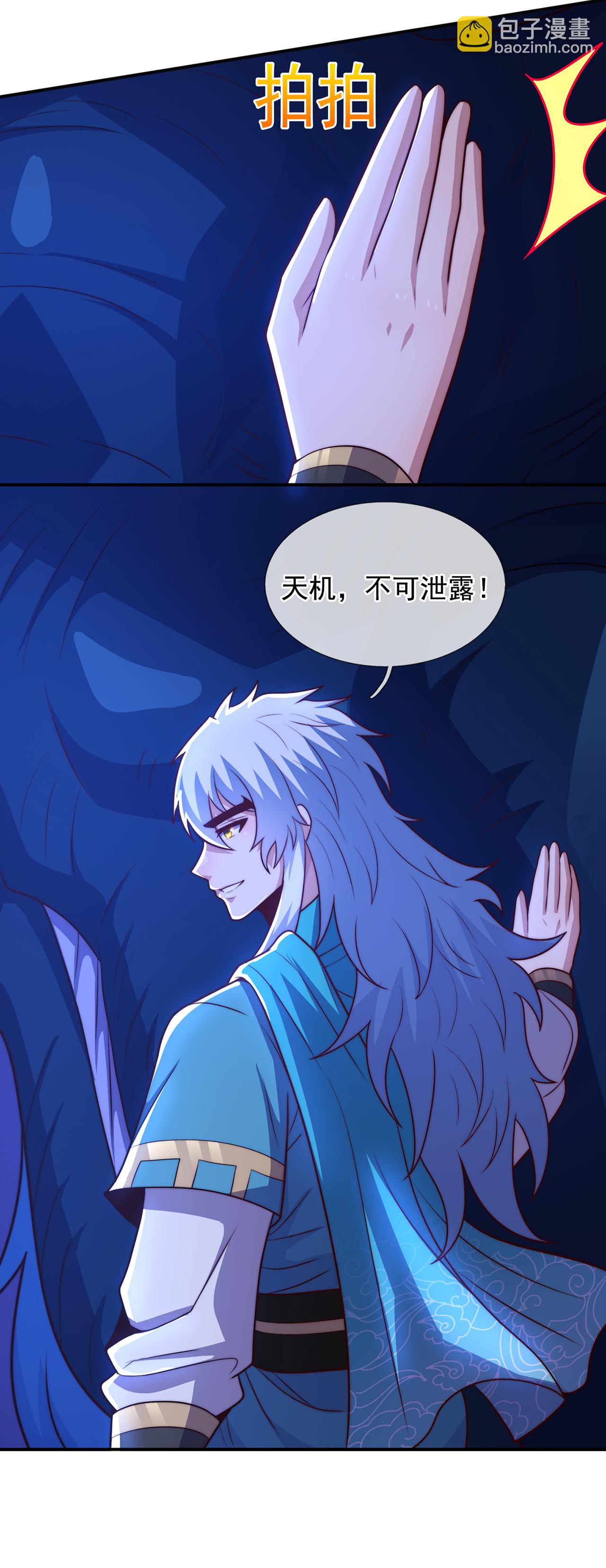 🍚玄天至尊 第126话 生辰邀约，不醉不归 第14页