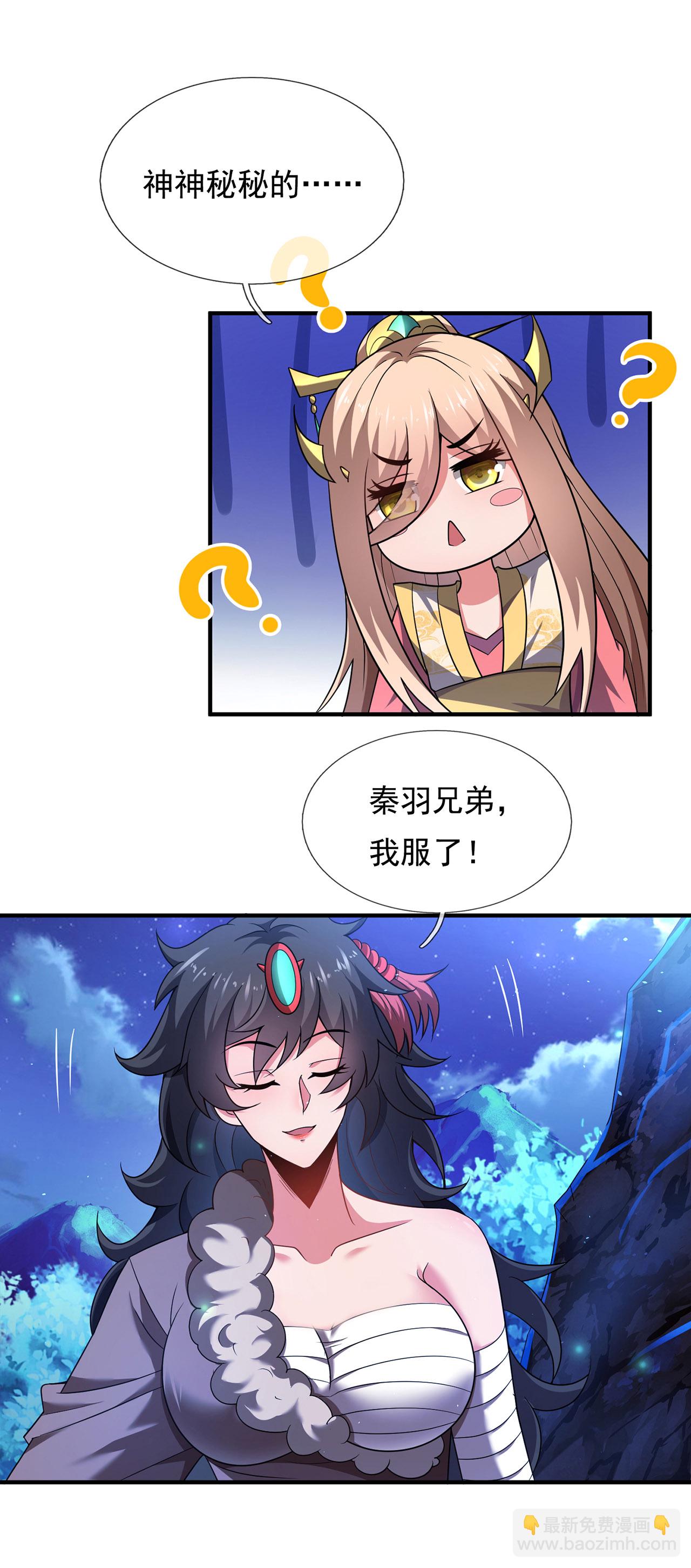 🍚玄天至尊 第126话 生辰邀约，不醉不归 第15页