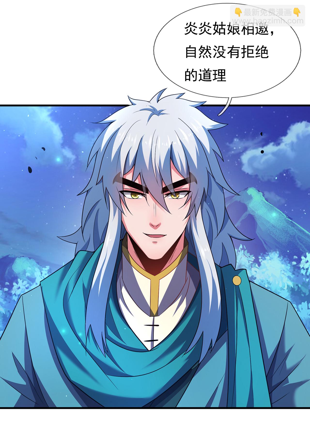 🍚玄天至尊 第126话 生辰邀约，不醉不归 第17页
