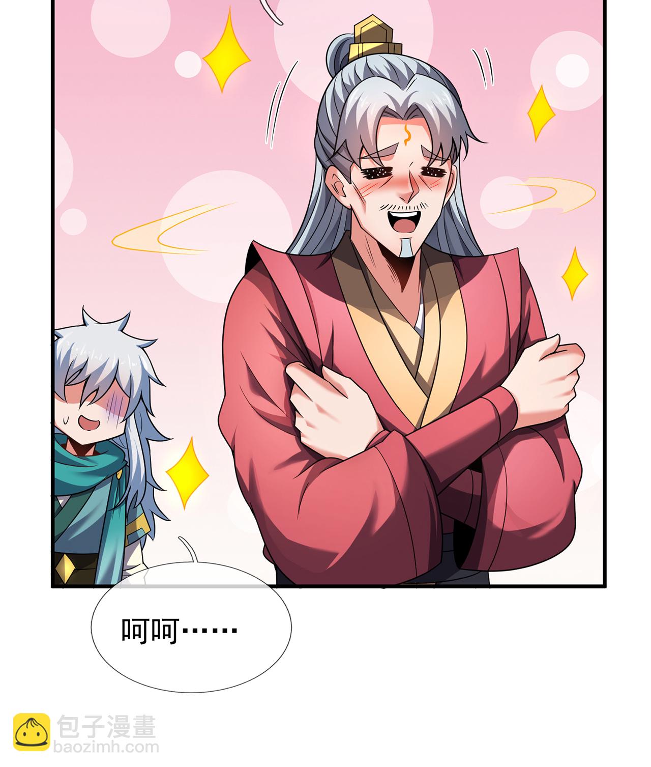🍚玄天至尊 第126话 生辰邀约，不醉不归 第21页