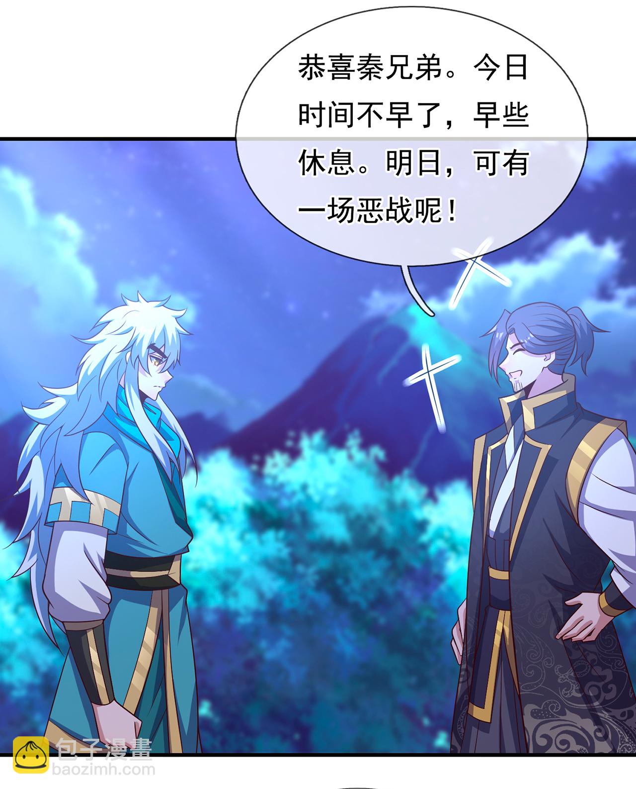 🍚玄天至尊 第126话 生辰邀约，不醉不归 第22页
