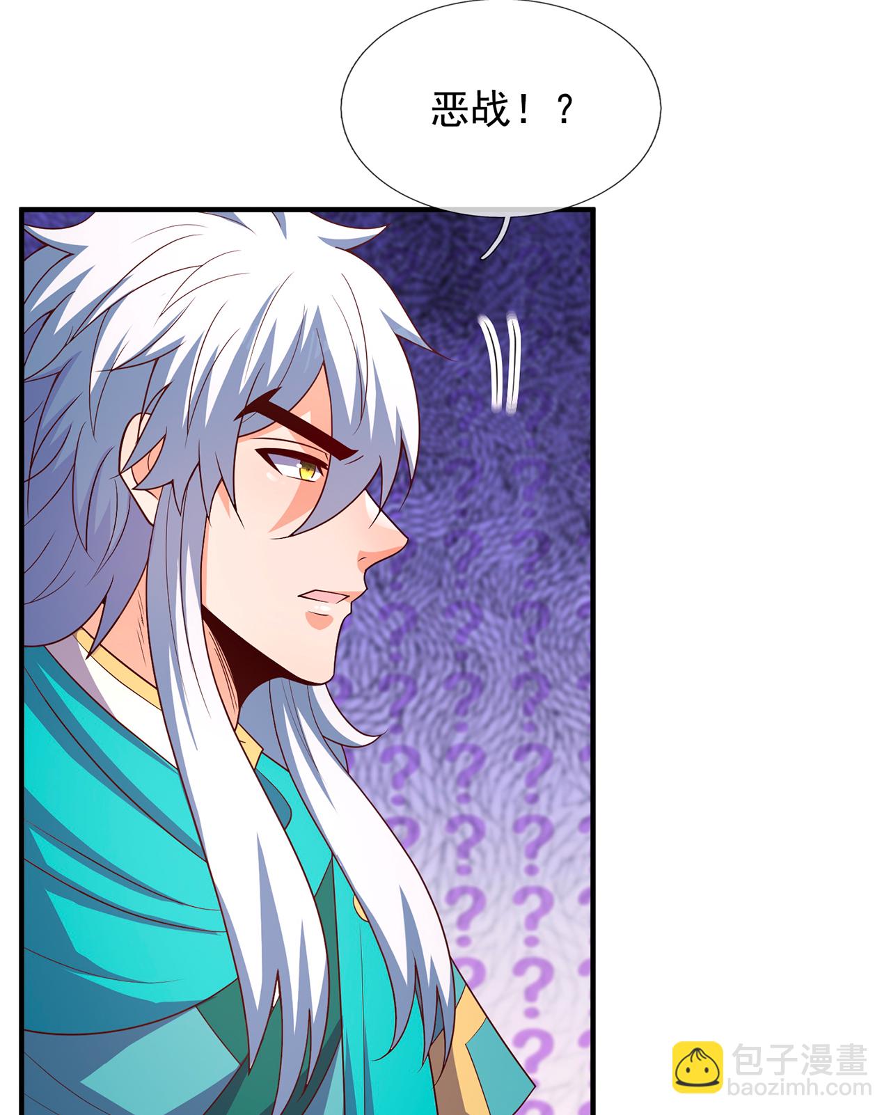 🍚玄天至尊 第126话 生辰邀约，不醉不归 第23页