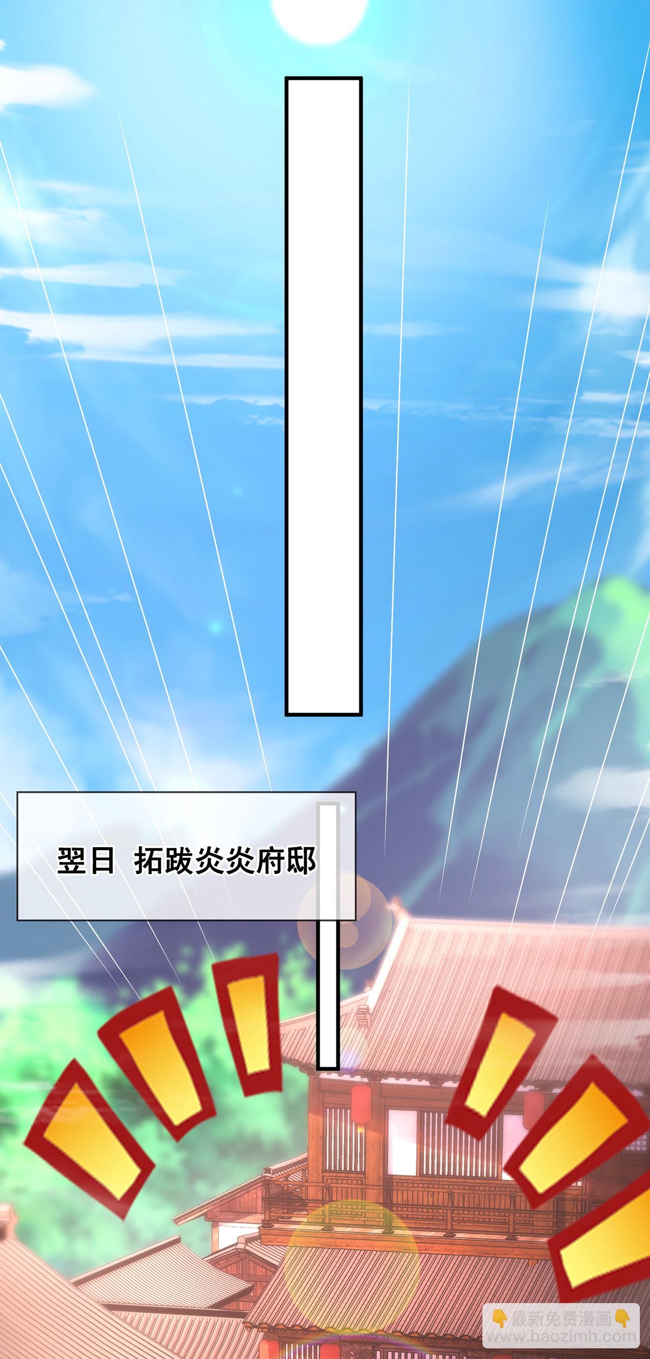 🍚玄天至尊 第126话 生辰邀约，不醉不归 第25页