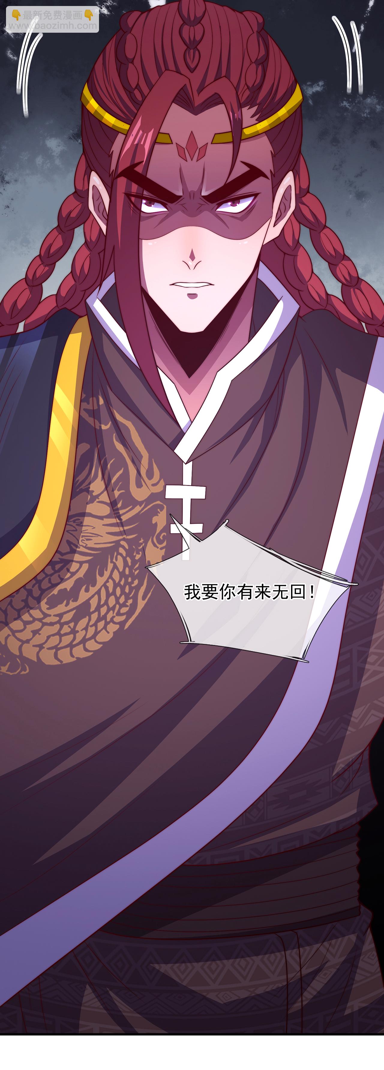 🍚玄天至尊 第126话 生辰邀约，不醉不归 第34页