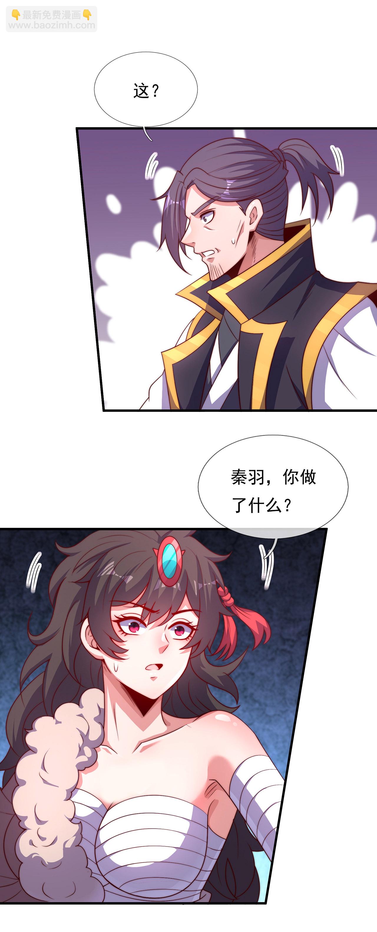 🍚玄天至尊 第126话 生辰邀约，不醉不归 第5页