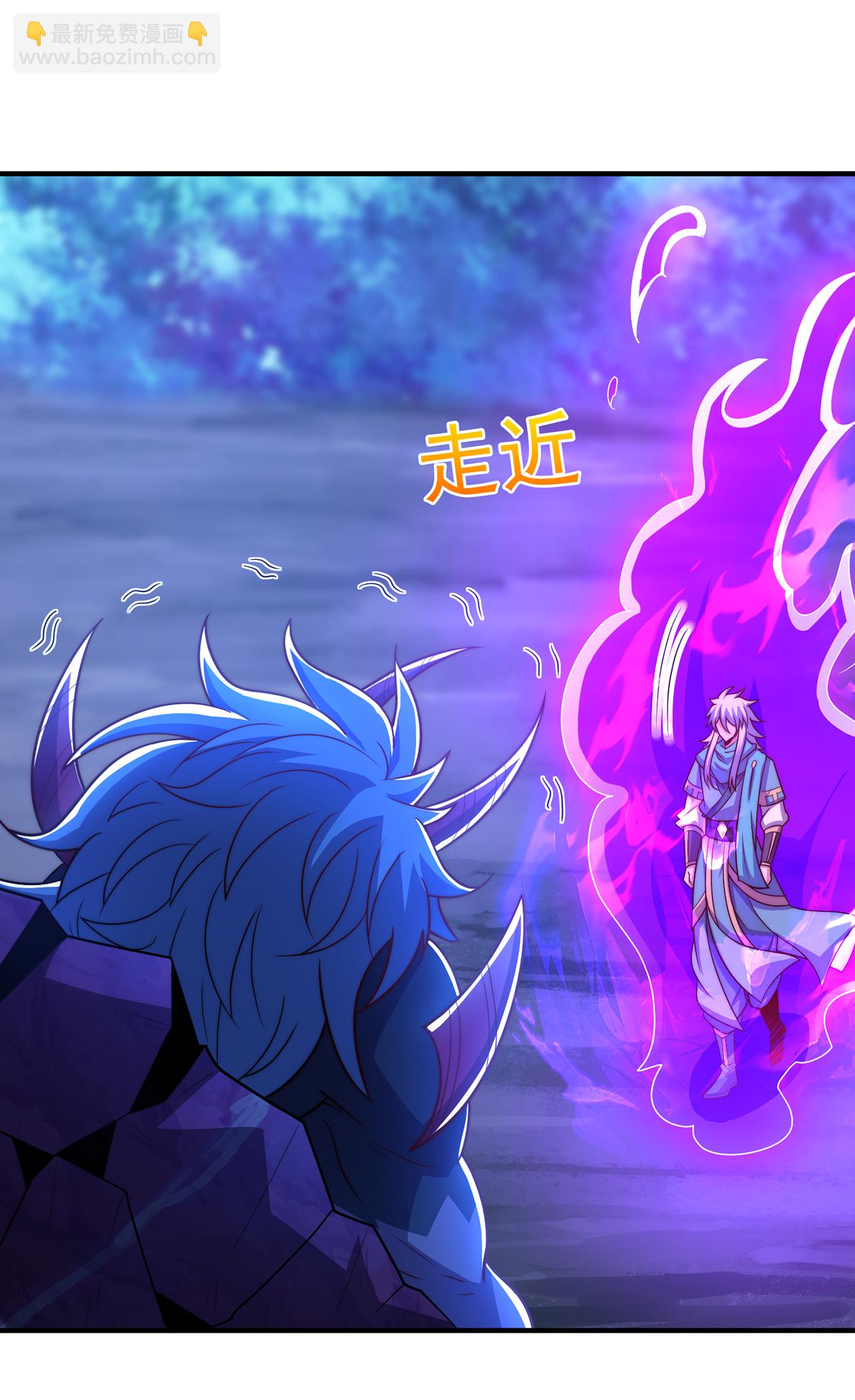 🍚玄天至尊 第126话 生辰邀约，不醉不归 第6页