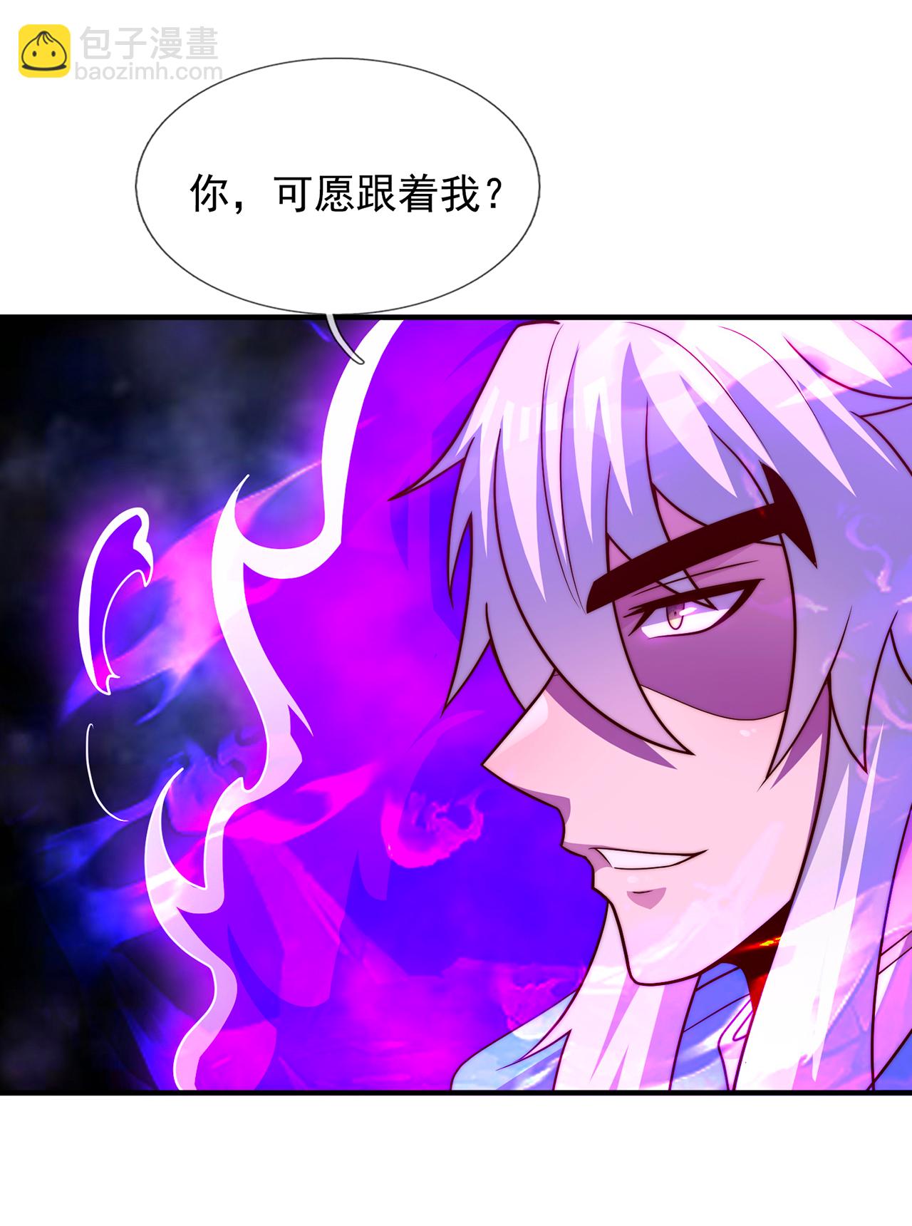 🍚玄天至尊 第126话 生辰邀约，不醉不归 第7页