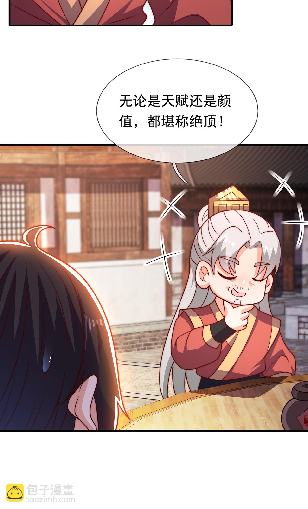 🍚玄天至尊 第128话 谁在说谎 第11页