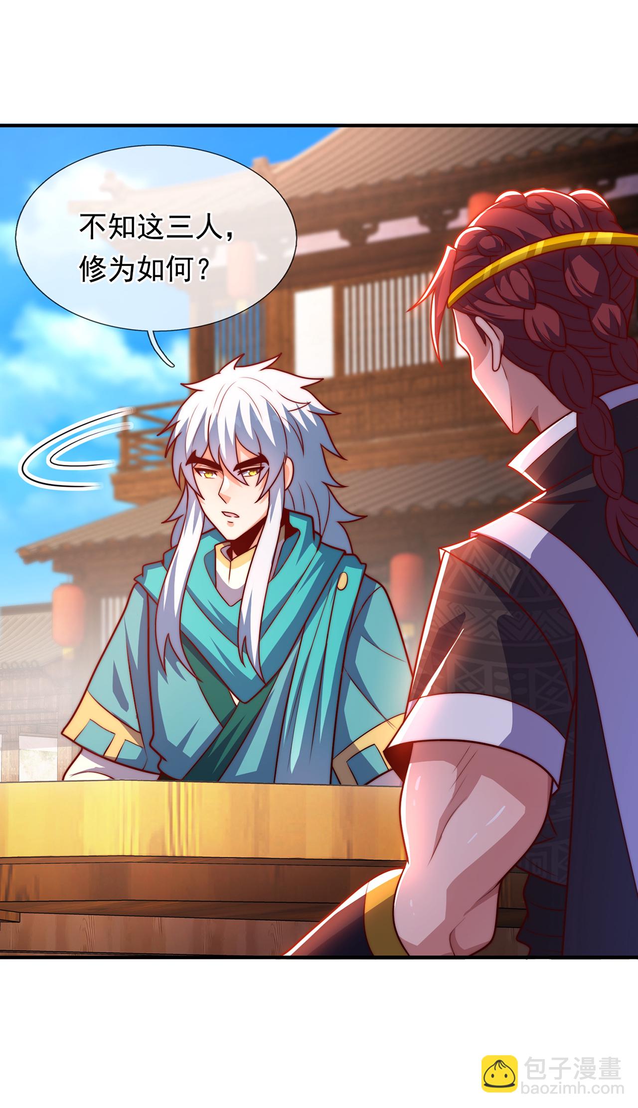 🍚玄天至尊 第128话 谁在说谎 第12页