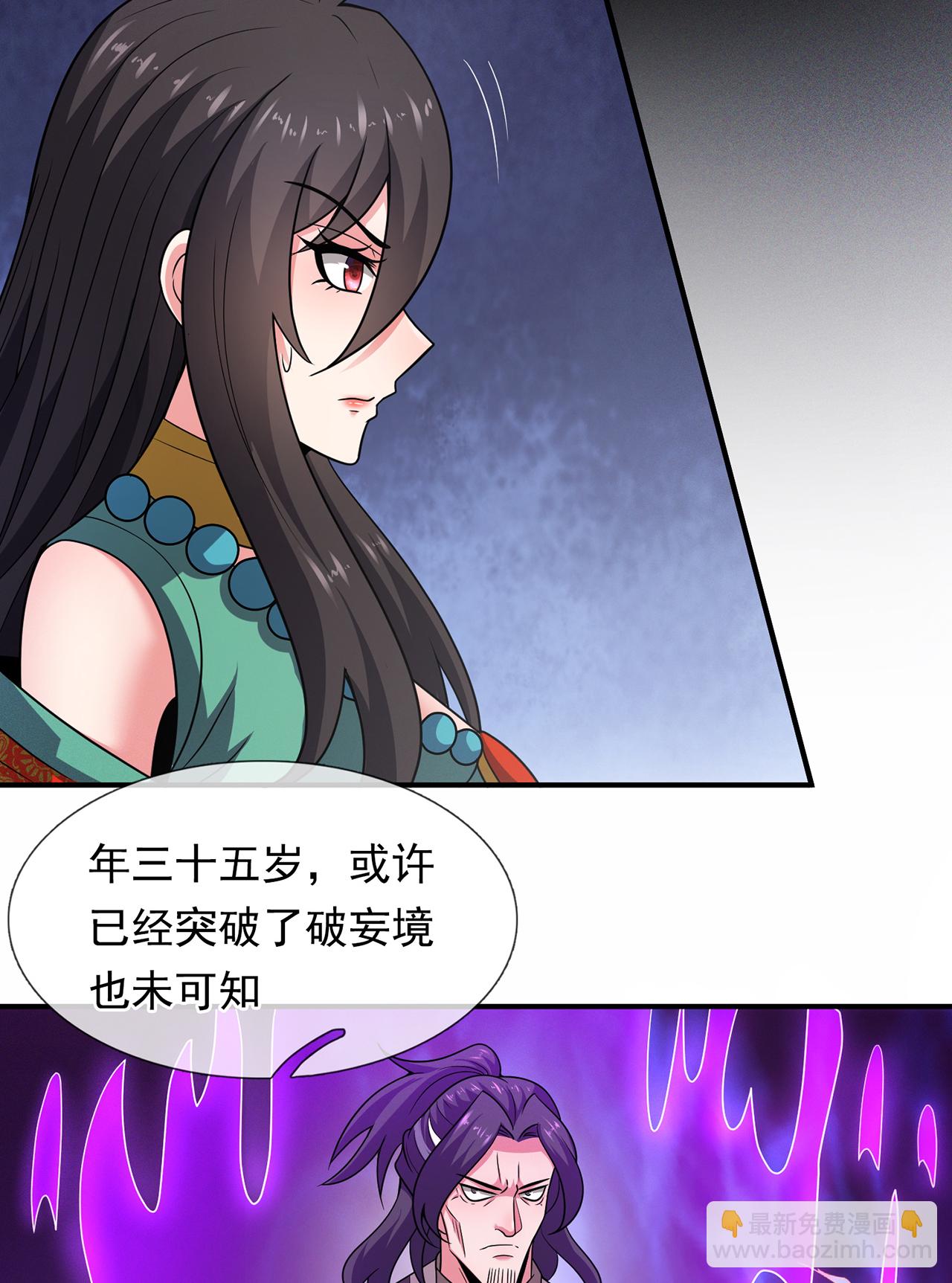 🍚玄天至尊 第128话 谁在说谎 第15页