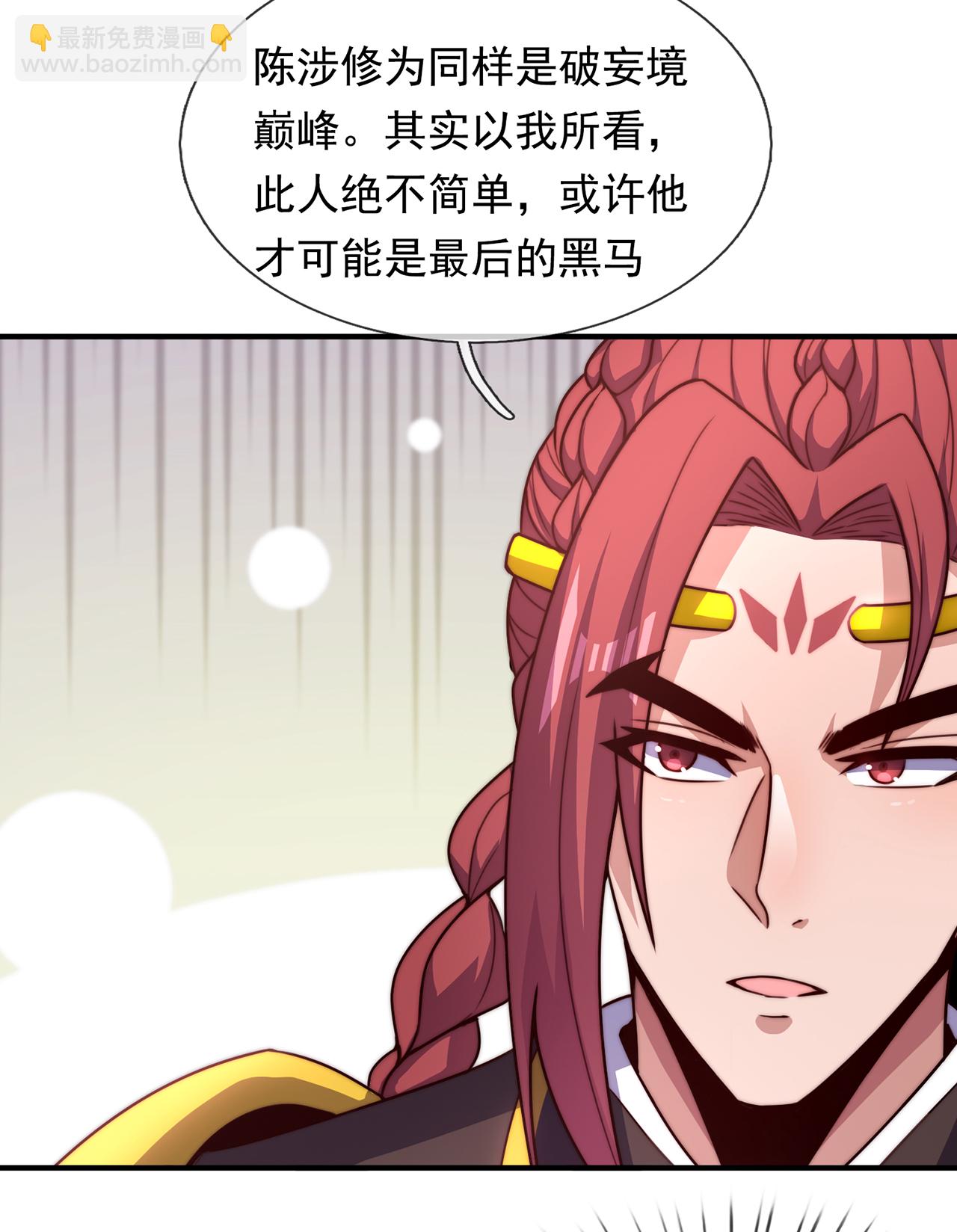 🍚玄天至尊 第128话 谁在说谎 第20页