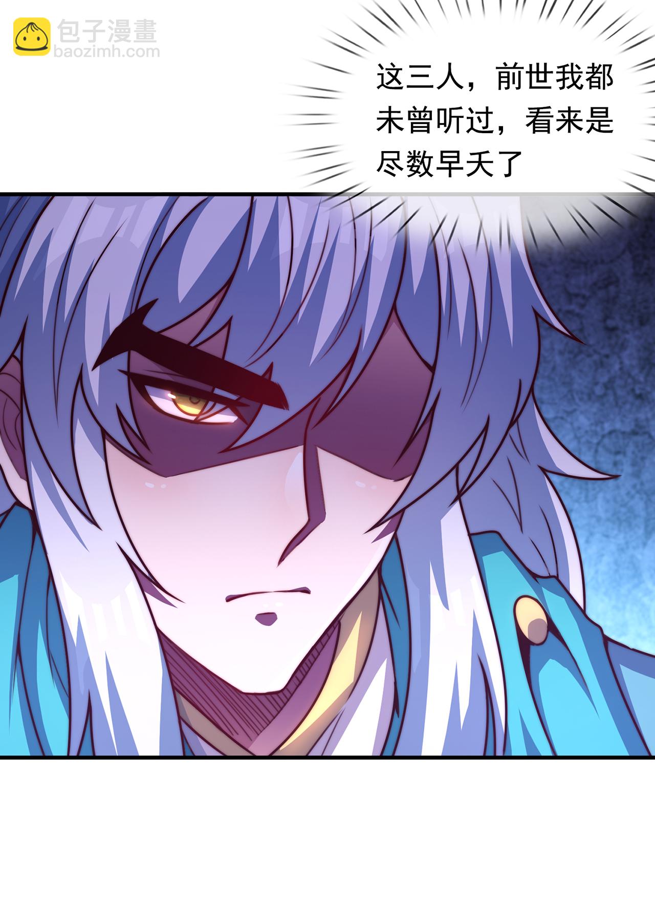 🍚玄天至尊 第128话 谁在说谎 第21页