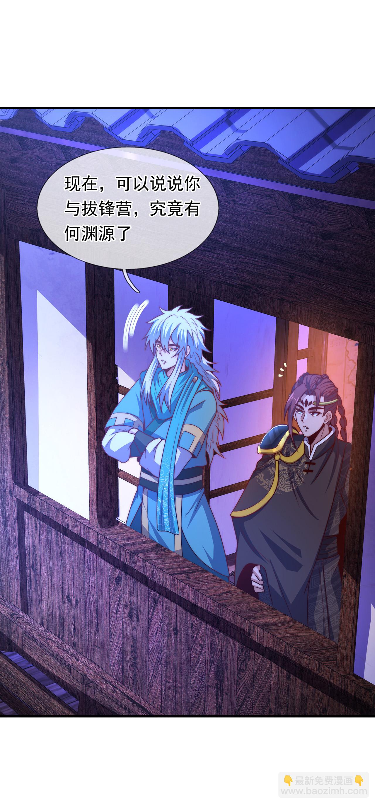 🍚玄天至尊 第128话 谁在说谎 第27页