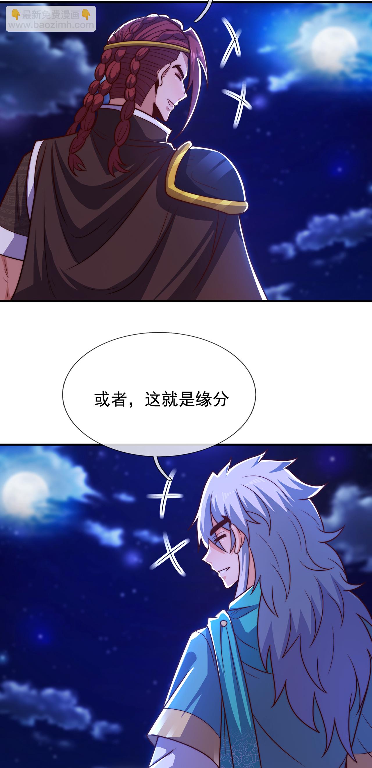 🍚玄天至尊 第128话 谁在说谎 第36页