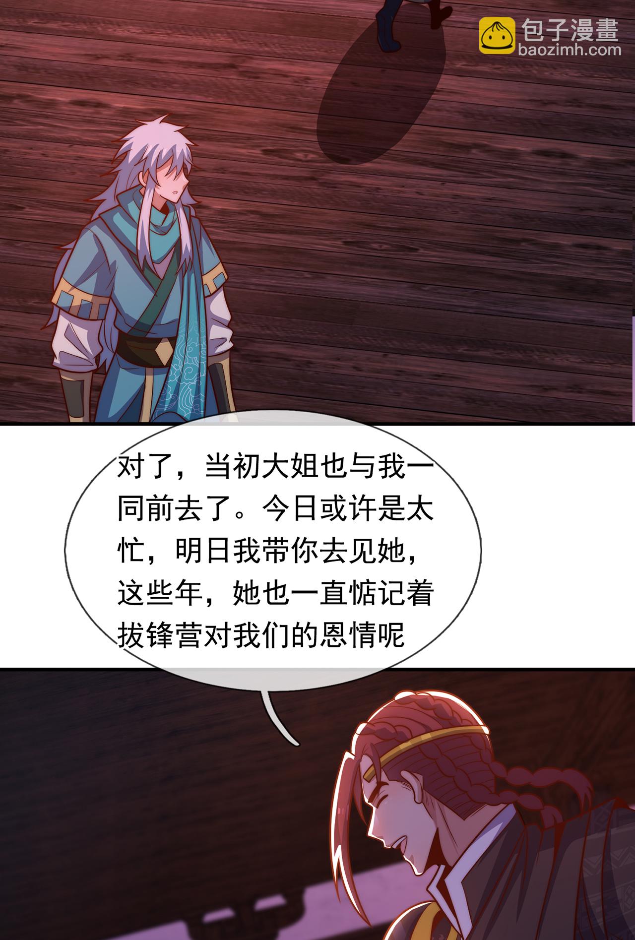 🍚玄天至尊 第128话 谁在说谎 第38页