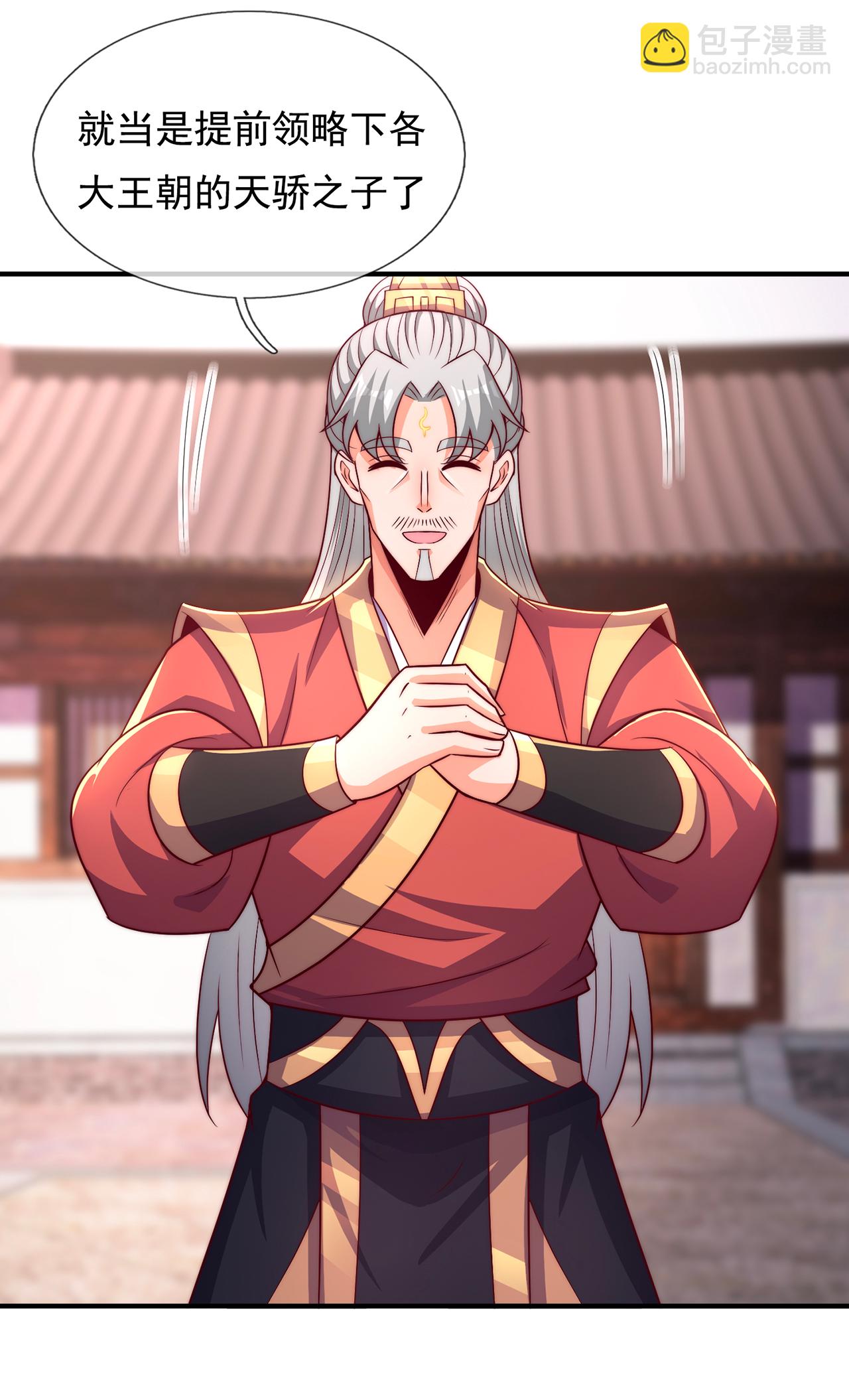 🍚玄天至尊 第128话 谁在说谎 第6页