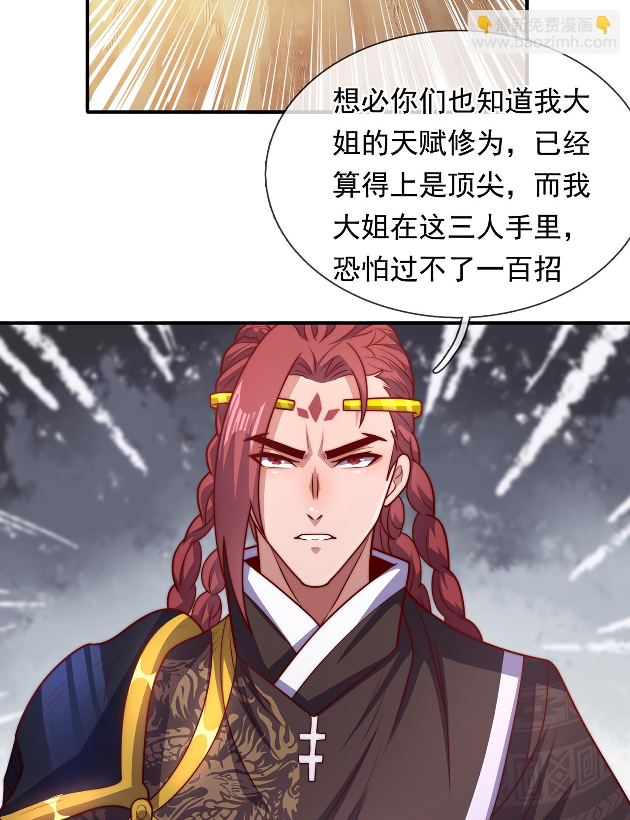 🍚玄天至尊 第128话 谁在说谎 第8页