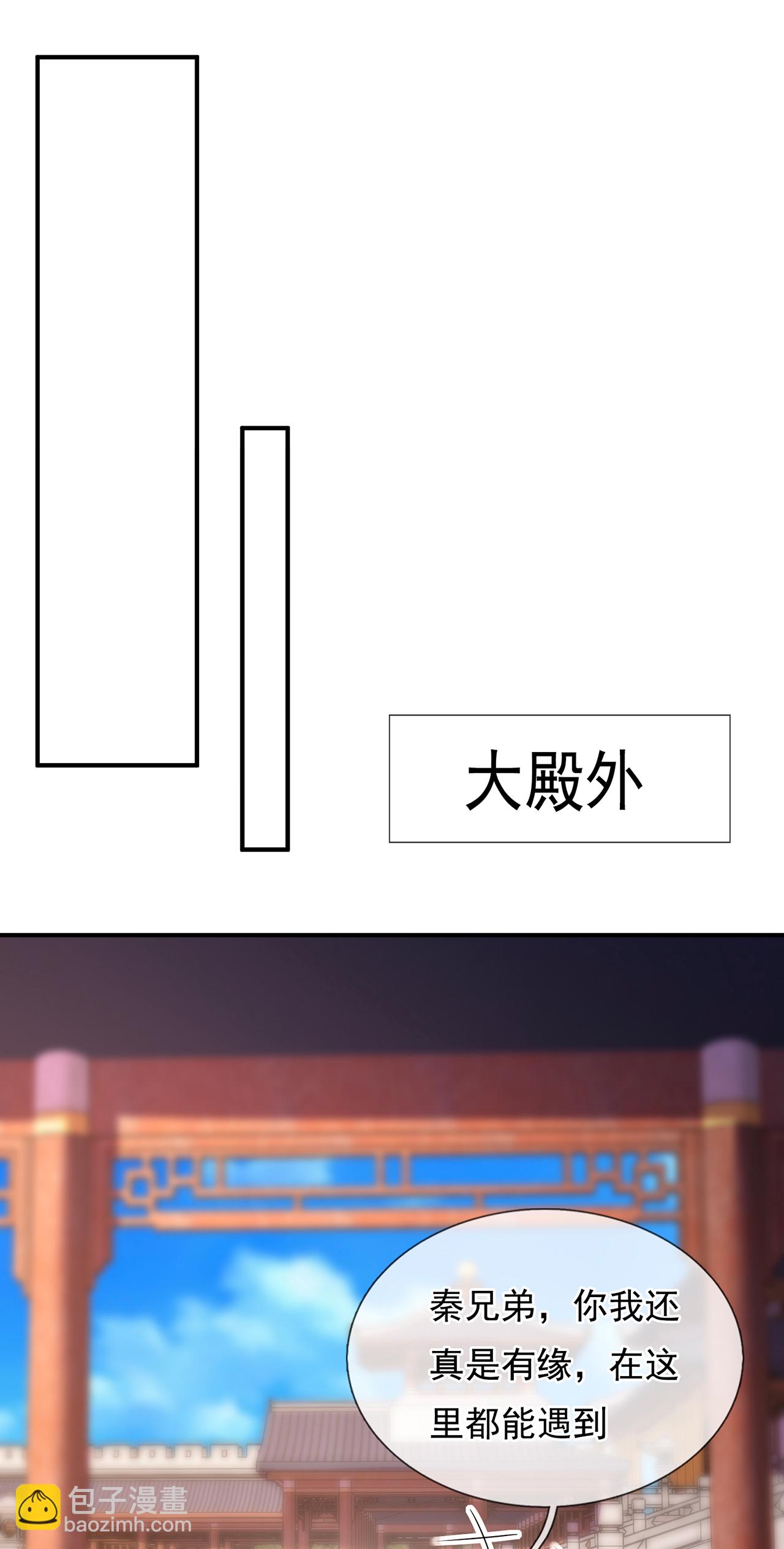🍚玄天至尊 第130话 最大的弊端不能吞人 第13页