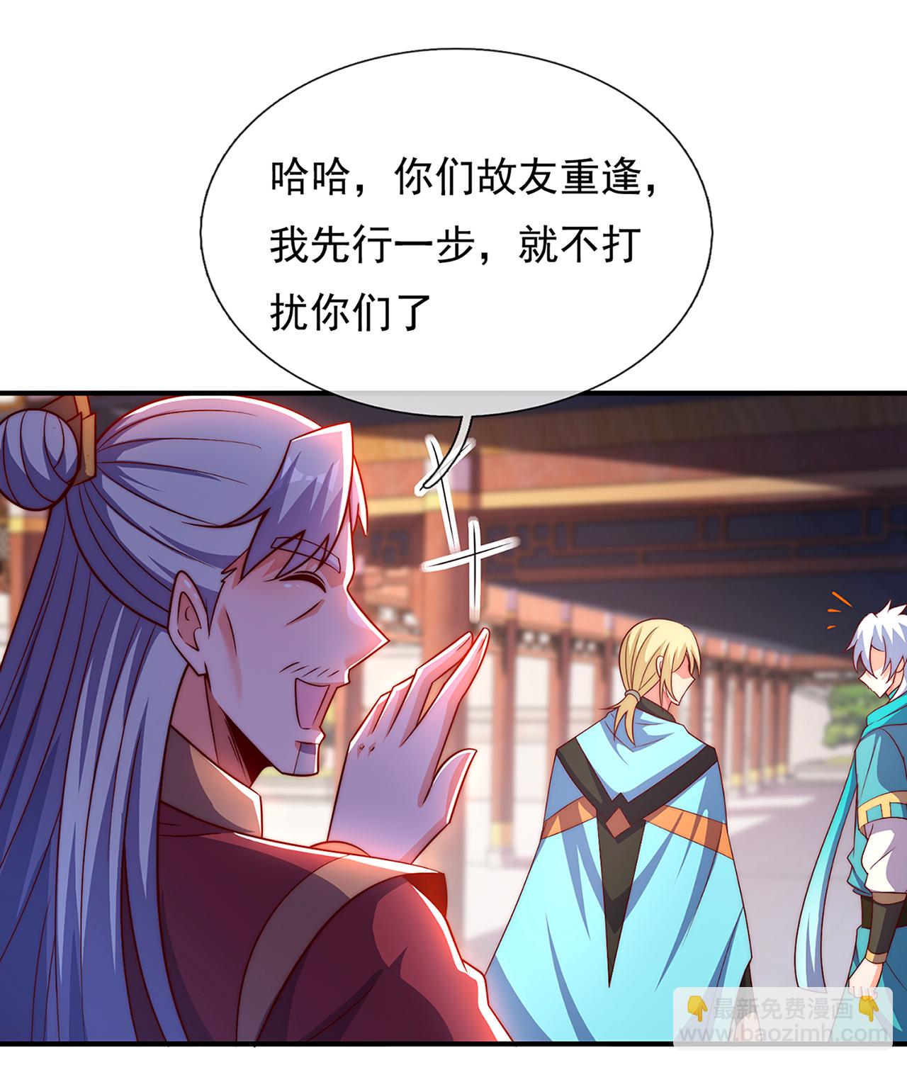 🍚玄天至尊 第130话 最大的弊端不能吞人 第17页