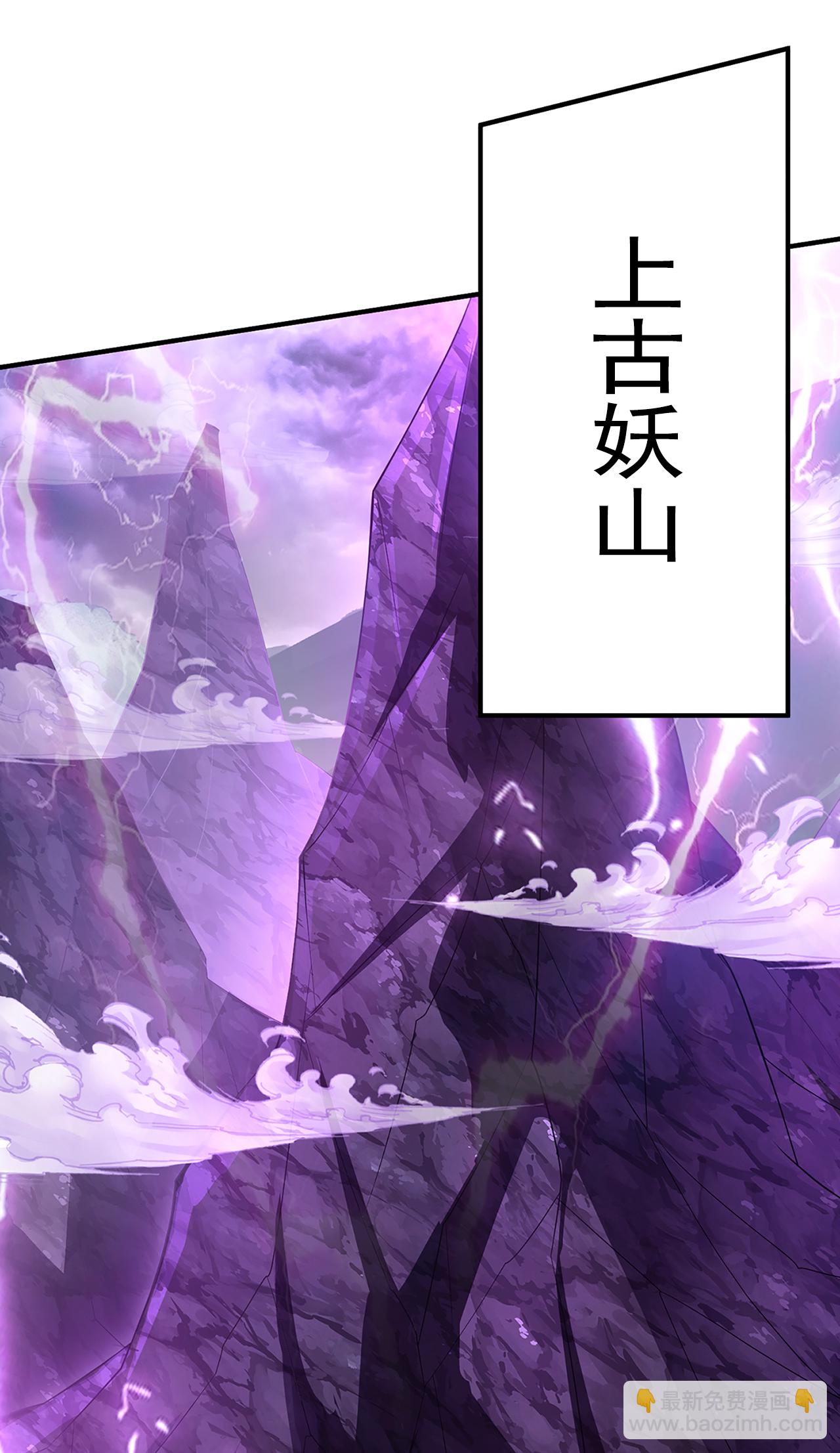🍚玄天至尊 第130话 最大的弊端不能吞人 第19页