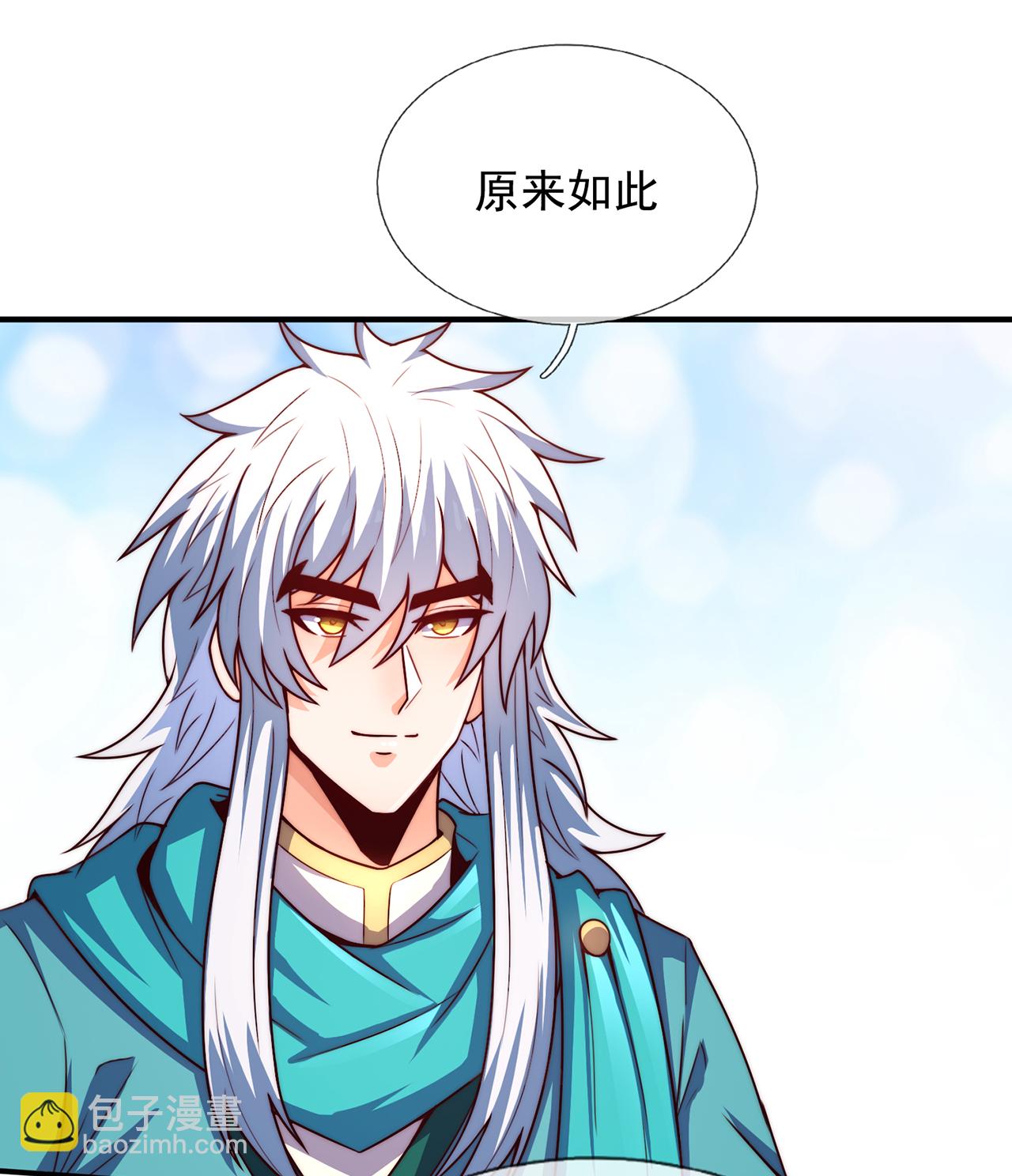 🍚玄天至尊 第130话 最大的弊端不能吞人 第26页