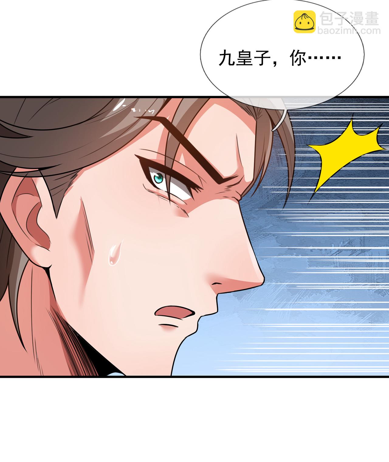 🍚玄天至尊 第130话 最大的弊端不能吞人 第5页
