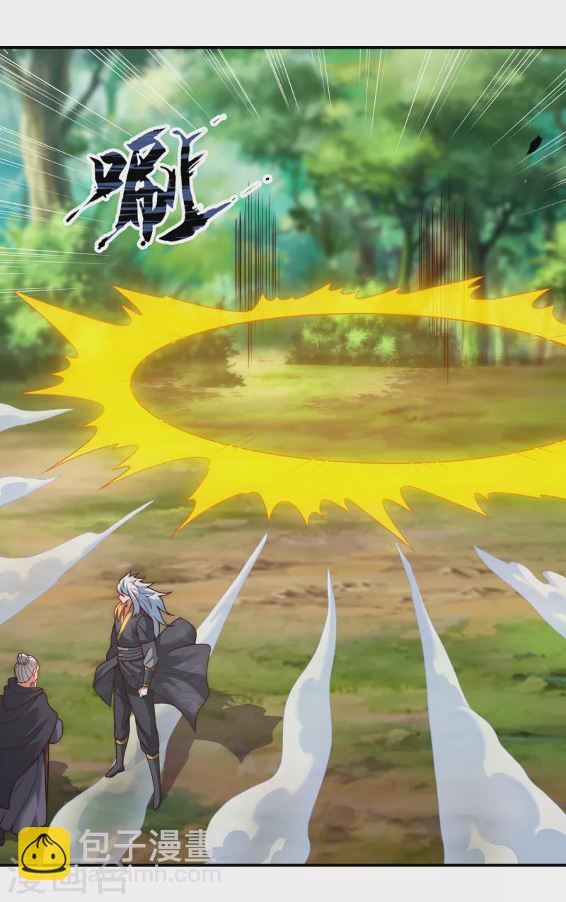 🍚玄天至尊 第14话 下次再见，必杀无疑 第13页