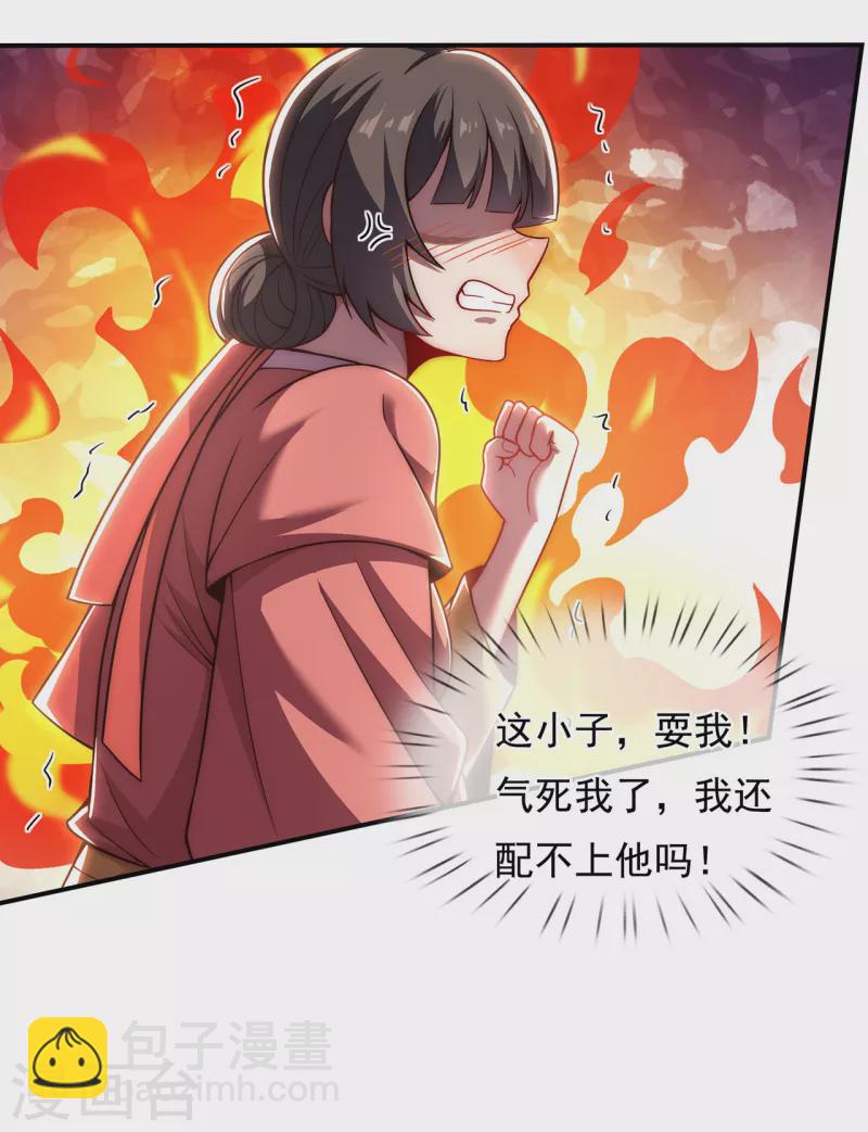 🍚玄天至尊 第14话 下次再见，必杀无疑 第27页